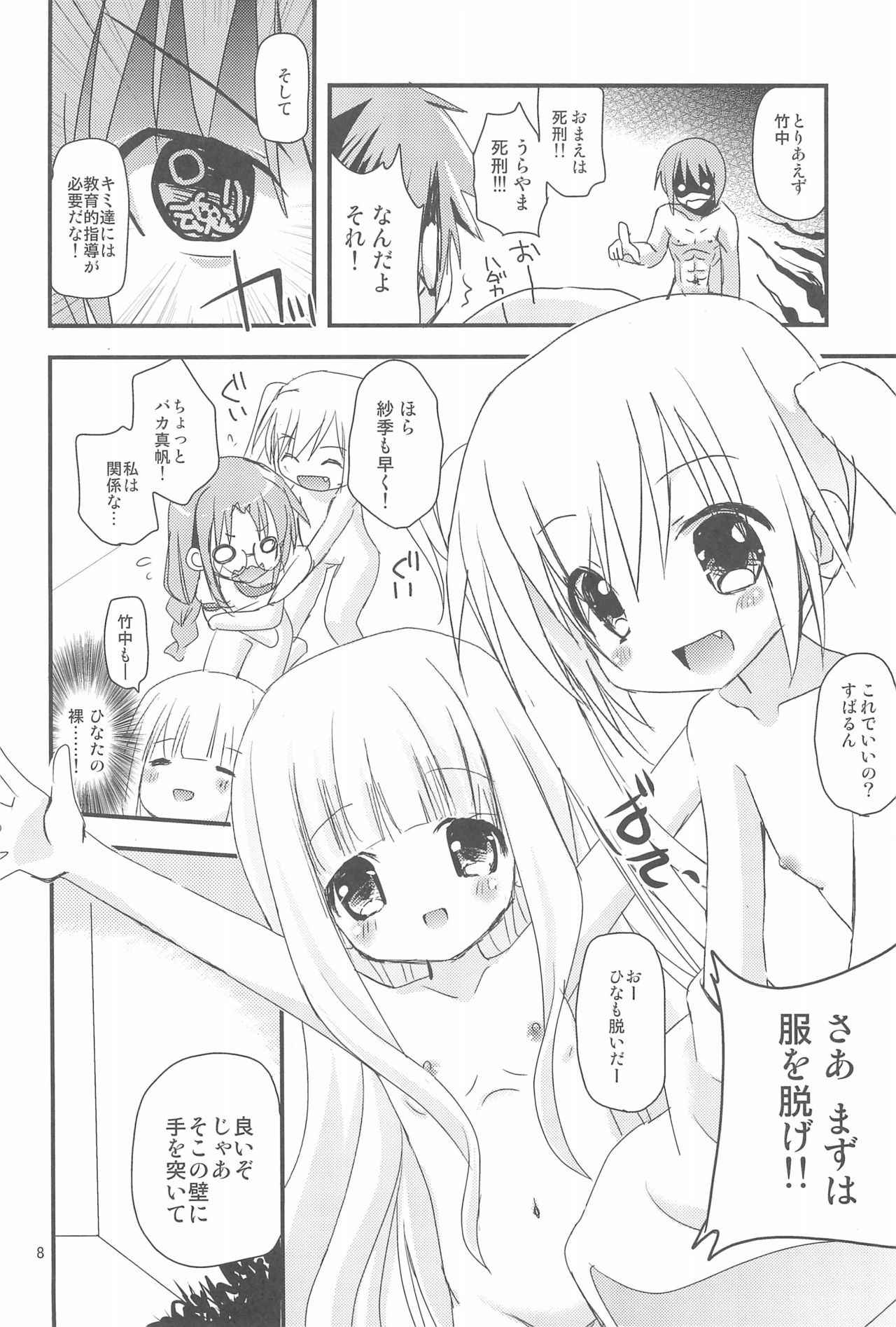 (Comic Creation 22) [Ar Da CoDa (Zinan)] Loli Coach! (Ro-Kyu-Bu!)