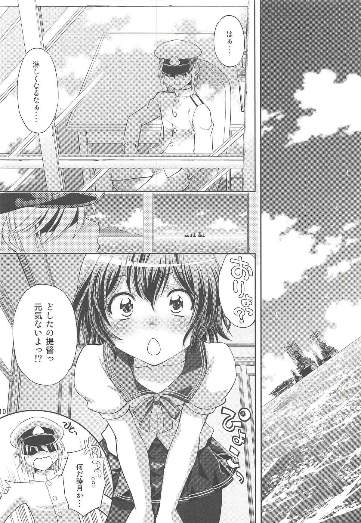 (COMIC1☆8) [Studio Wallaby (Yuzu Syrup)] Teitoku no Yaritai Houdai (Kantai Collection -KanColle-)