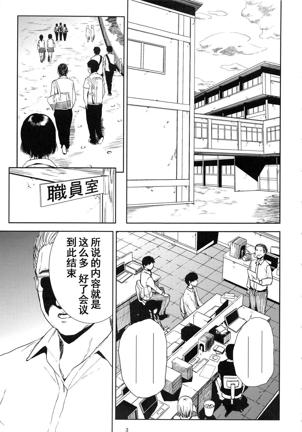 (C93) [Gossipgothic (Shishiji)] Kurashiki-sensei wa Hatsujouki Soushuuhen FINAL (Fujiyama-san wa Shishunki) [Chinese] [含着个人汉化]