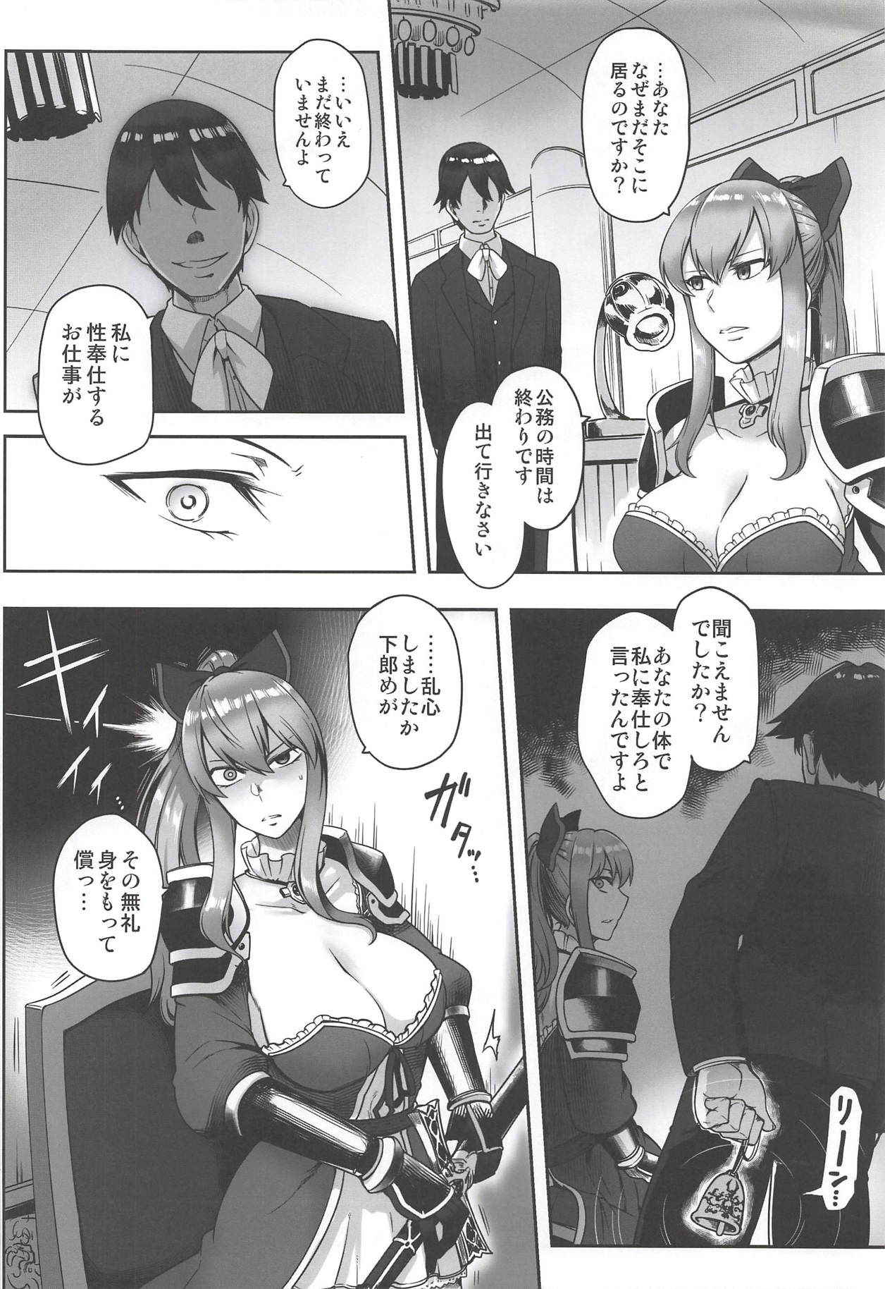 (COMIC1☆13) [Torano Ori (Toritora)] Vira Saimin Shinshoku (Granblue Fantasy)