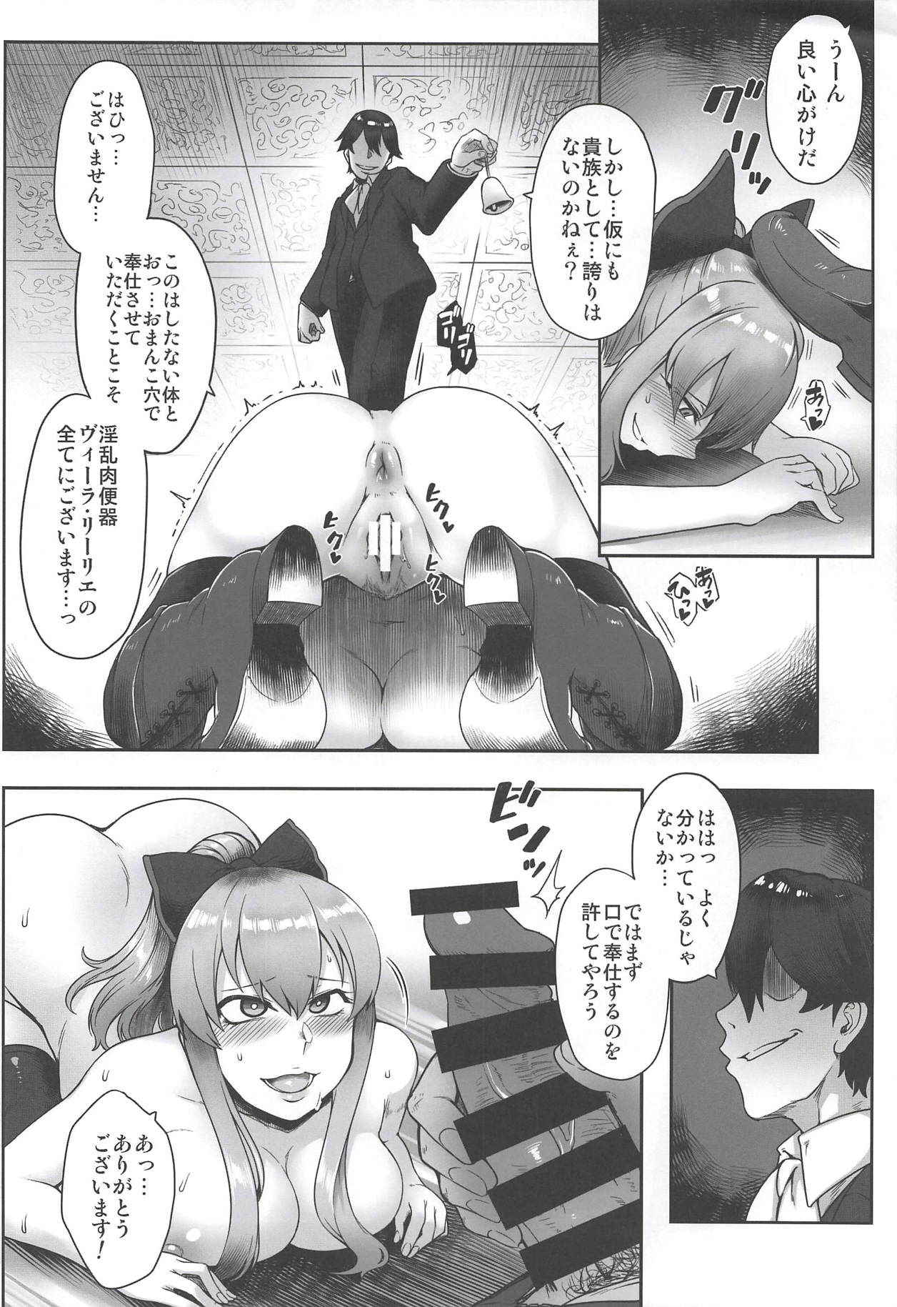 (COMIC1☆13) [Torano Ori (Toritora)] Vira Saimin Shinshoku (Granblue Fantasy)