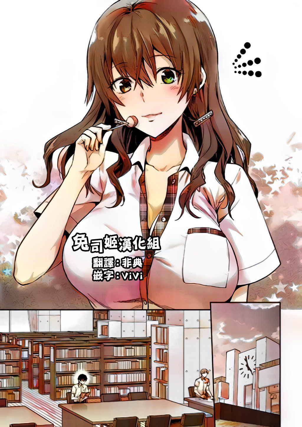 [Yuzuki N Dash] Ore wa, Yaotome Ichika ga Nigate da. (COMIC Koh 2018-11) [Chinese] [兔司姬漢化組] [Digital]