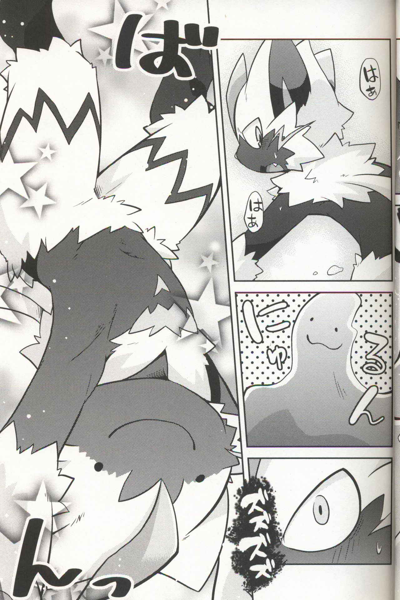 (Kansai! Kemoket 7) [PELL-MELL WORKS (Kougami)] Quiet Play (Pokémon)