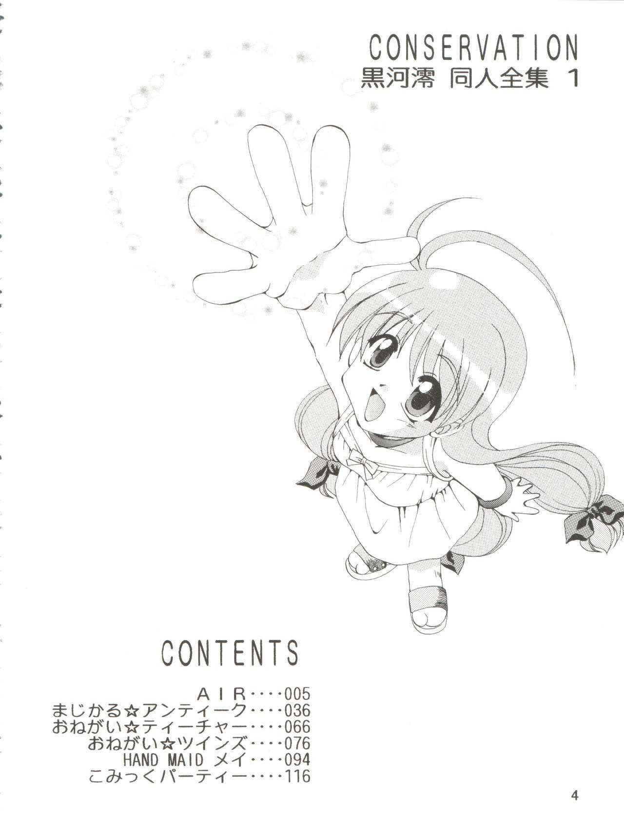 (Comiket Special 04) [M-10 (Kurokawa Mio)] CONSERVATION (Various)