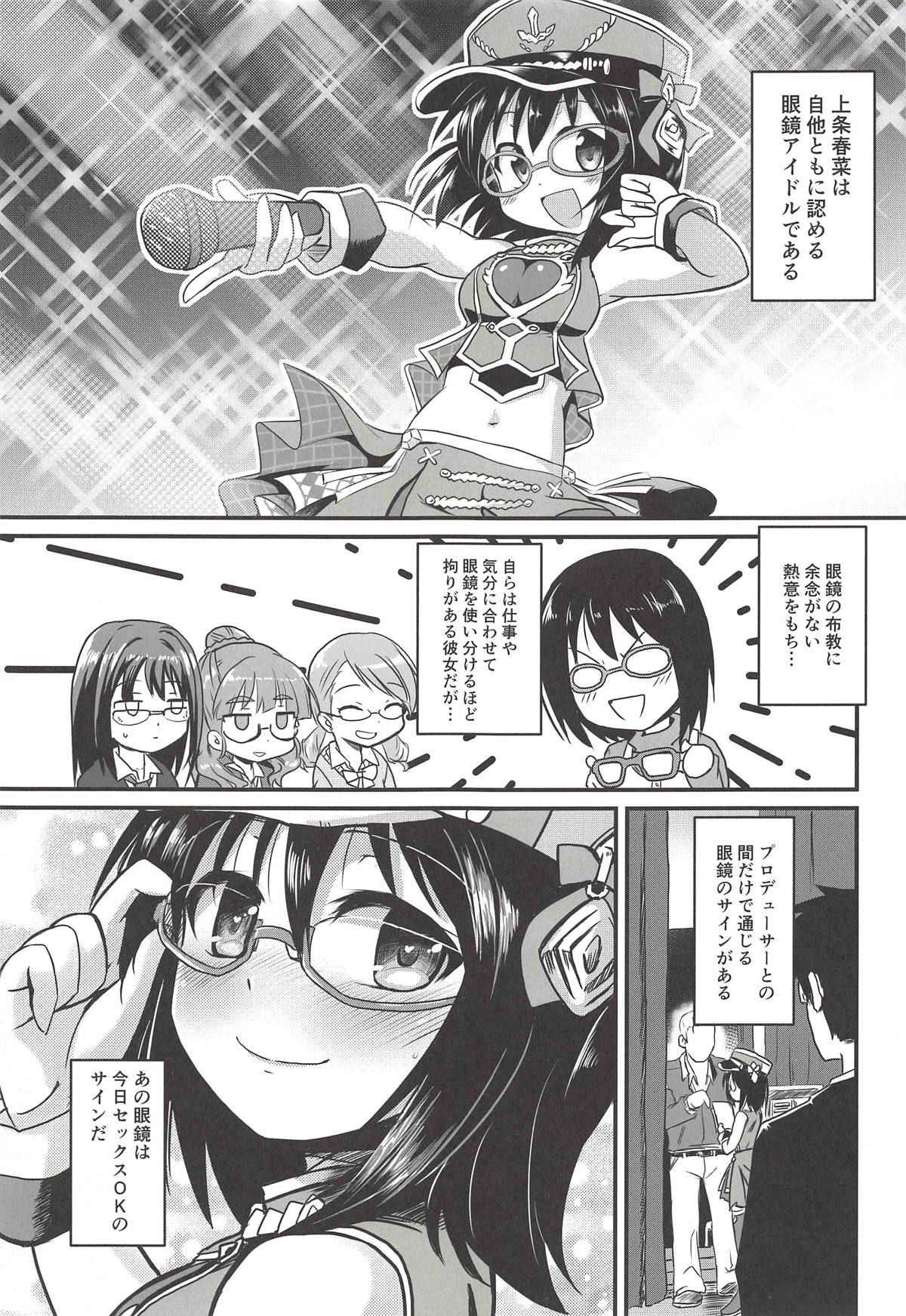 (Utahime Teien 17) [Studio SUSHI KUI-NE (Kotojima Motoki)] Kamijou-chan no Ecchi Senyou Megane Kanzenban (THE IDOLM@STER CINDERELLA GIRLS)