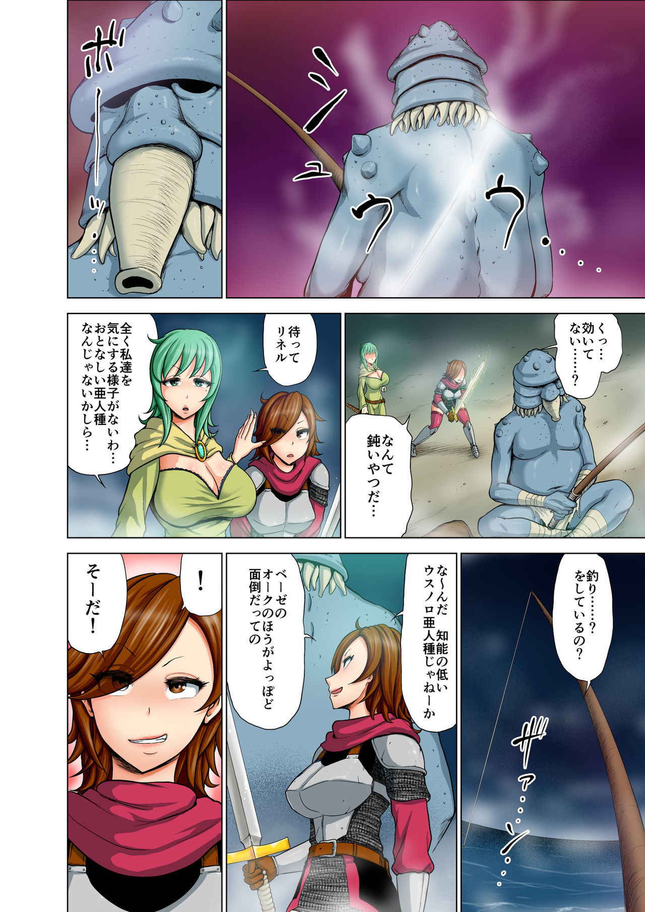 [Studio TAGATA (Yontarou)] Daluminia kingdom story - Fish bait Color Version [Digital]