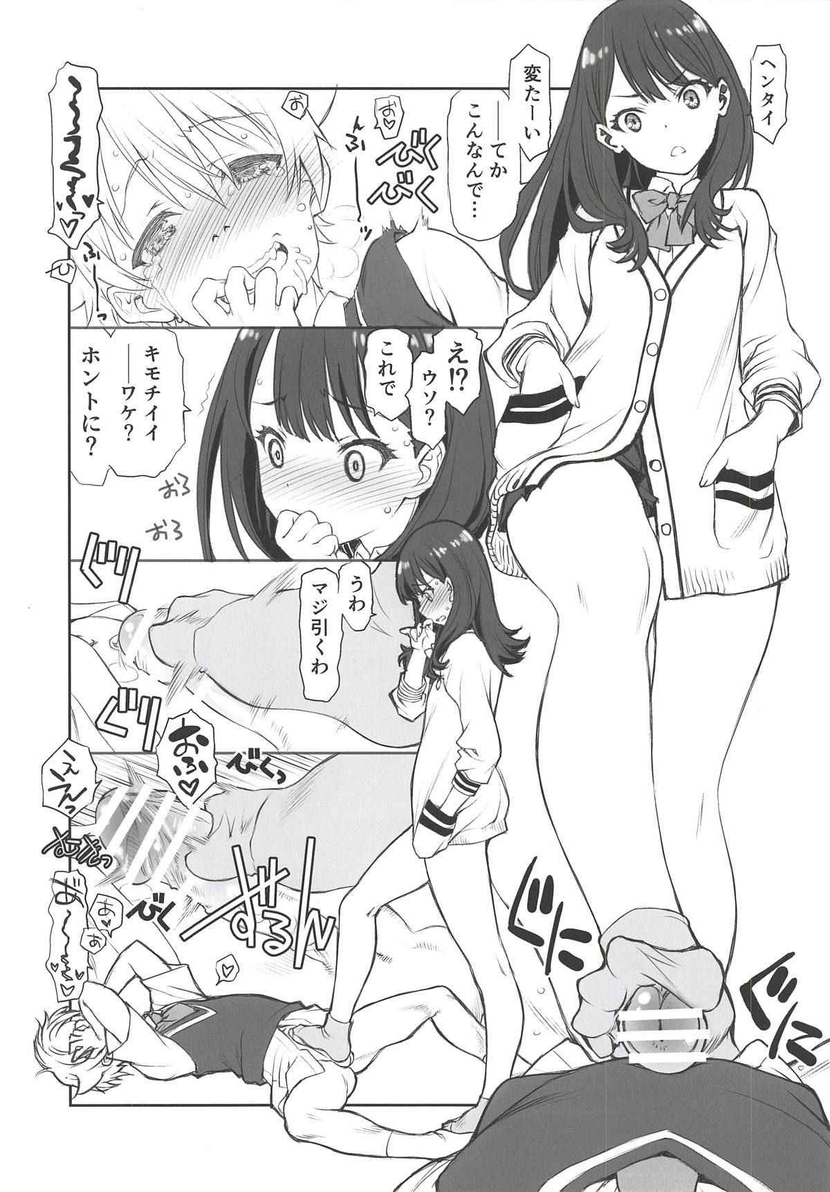 (COMIC1☆14) [UROBOROS (Utatane Hiroyuki)] Namaashi Cardigan (SSSS.GRIDMAN)