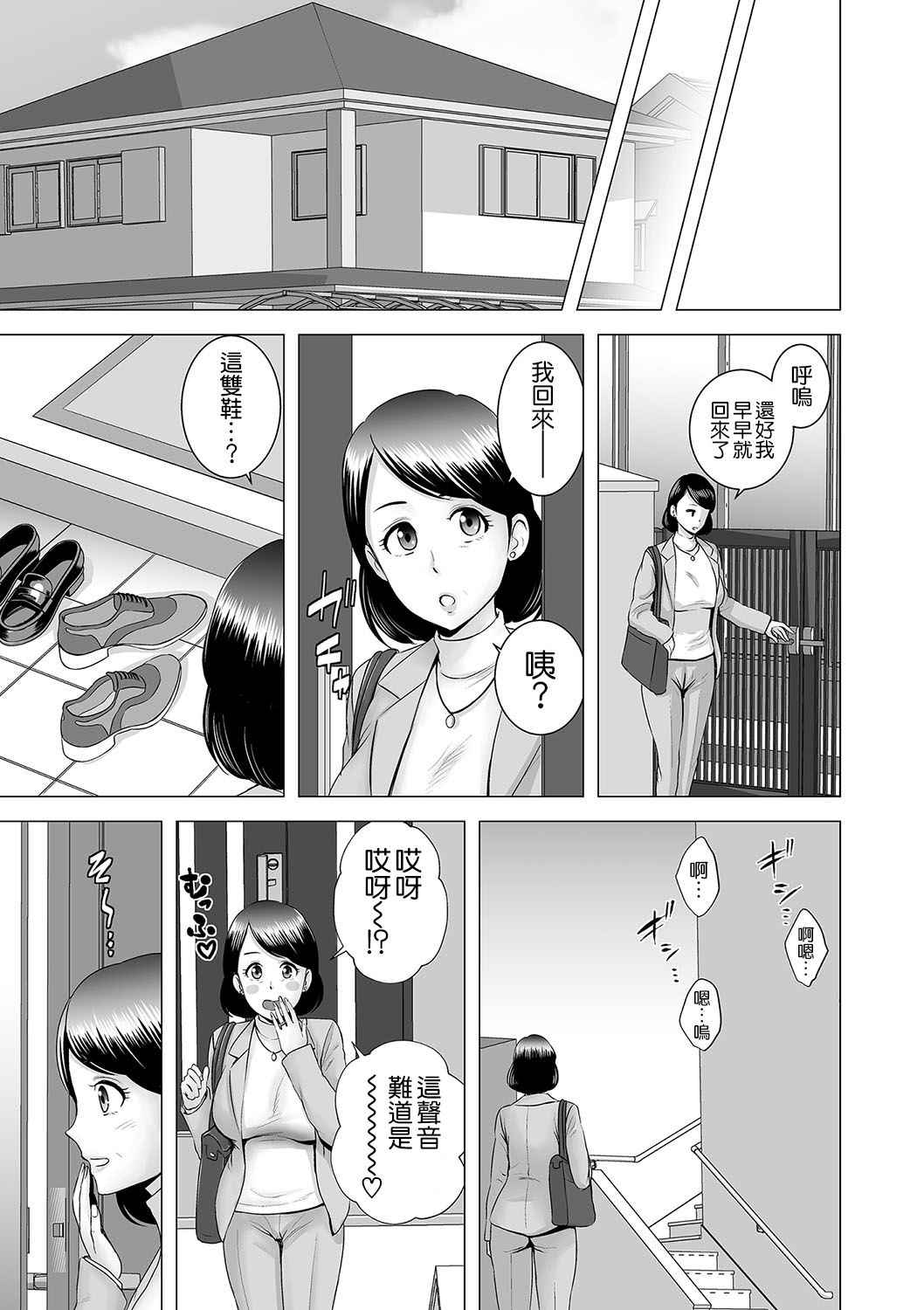 [Yamakumo] Closet ~Haha no Negai~ (Closet) [Chinese] [空気系☆漢化] [Digital]