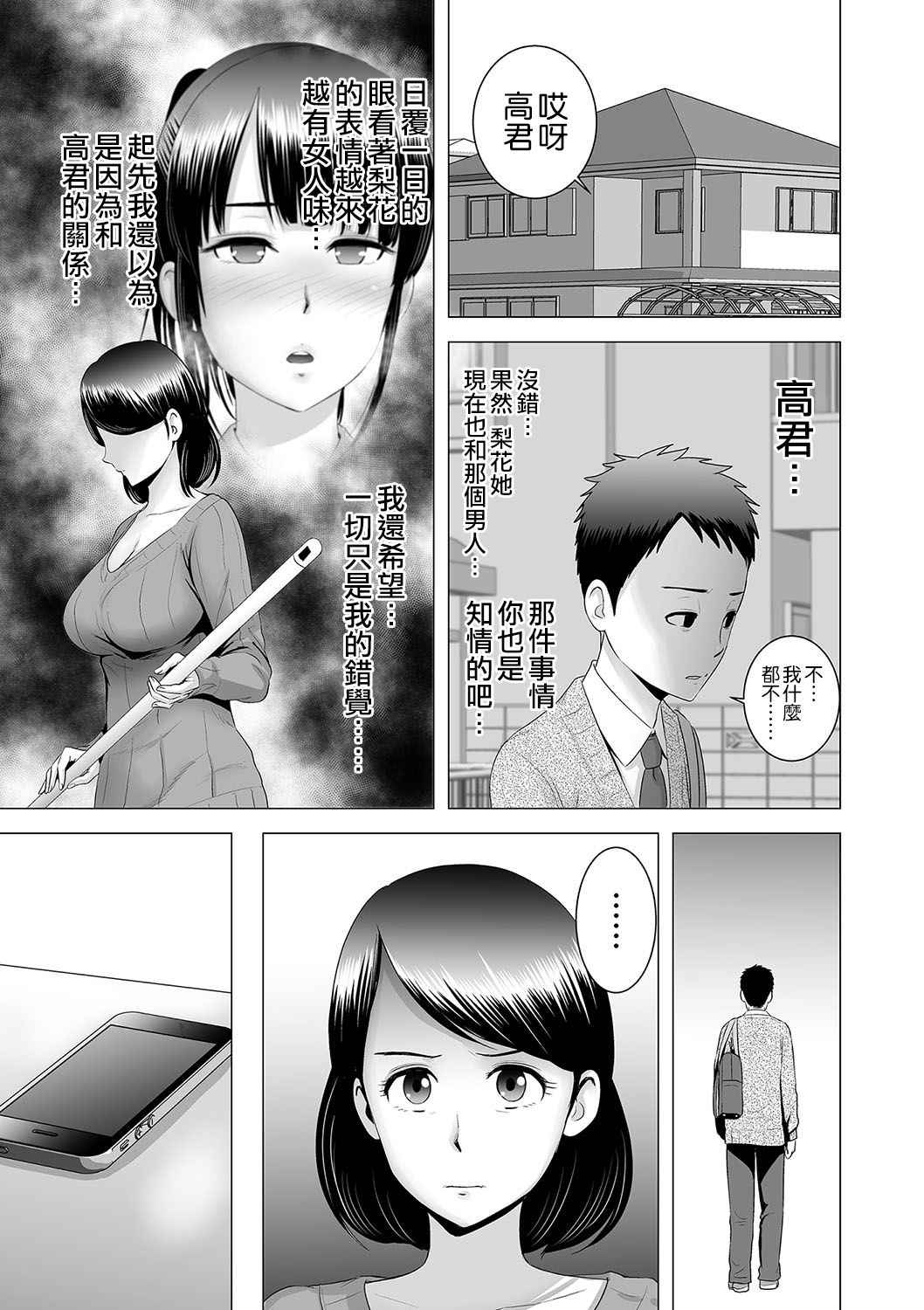 [Yamakumo] Closet ~Haha no Negai~ (Closet) [Chinese] [空気系☆漢化] [Digital]