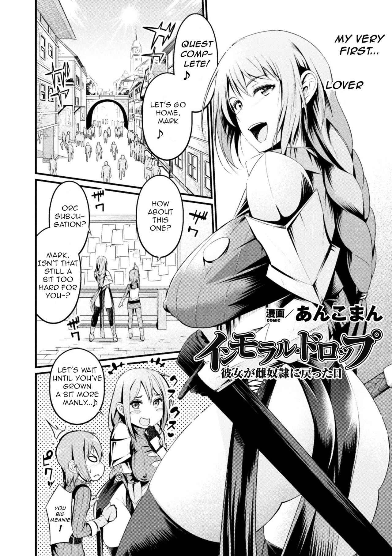 [Ankoman] Immoral Drop Kanojo no Medorei ni Modotta Hi | Immoral Drop - The Day My Lover Fell Back Into Slavery (Seigi no Heroine Kangoku File Vol. 16) [English] [JayGaeBolg] [Digital]