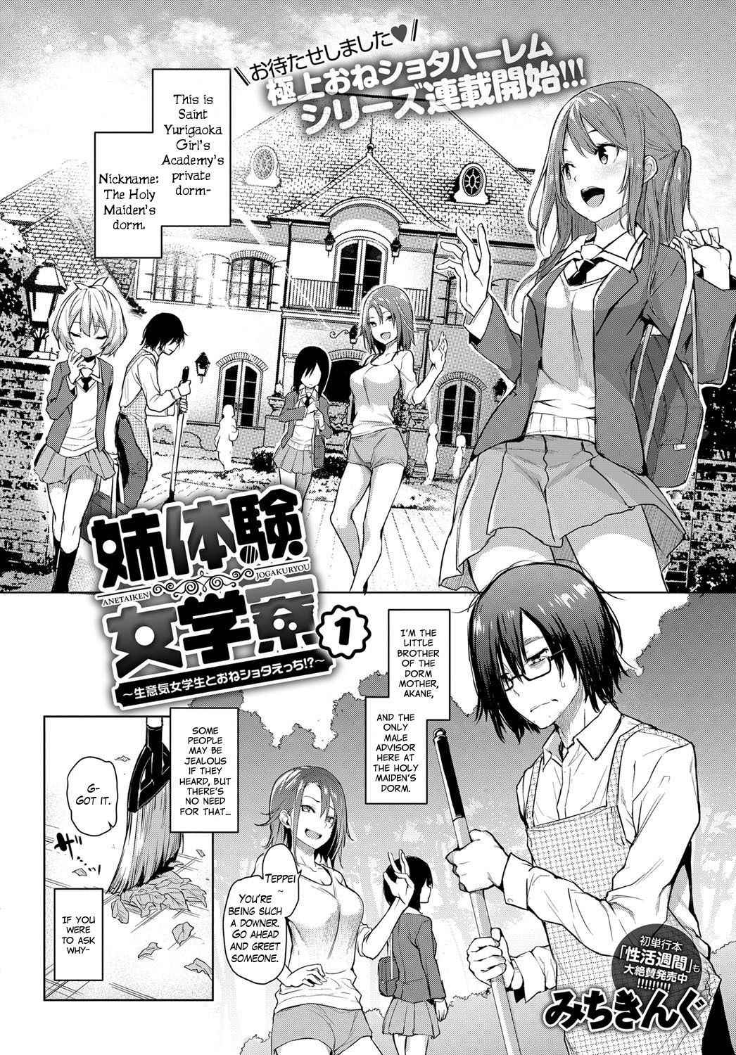 [Michiking] Ane Taiken Jogakuryou Chapters 1-2 | Older Sister Experience - The Girls' Dormitory [English] [Yuzuru Katsuragi]