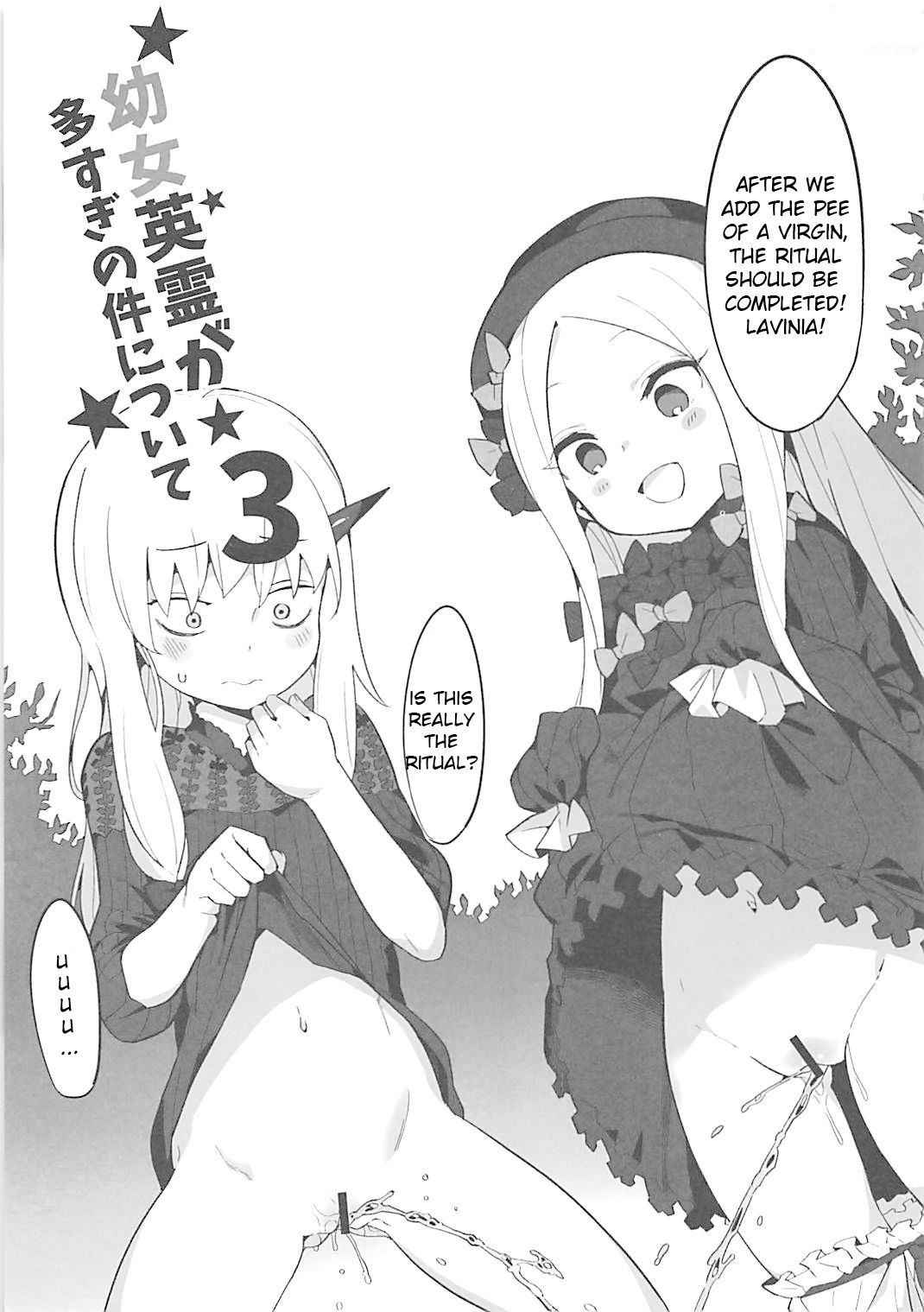 (COMIC1☆13) [Tuzi Laoda (Henrybird9)] Youjo Eirei ga Oosugi no Ken ni Tsuite 3 (Fate/Grand Order) [English]