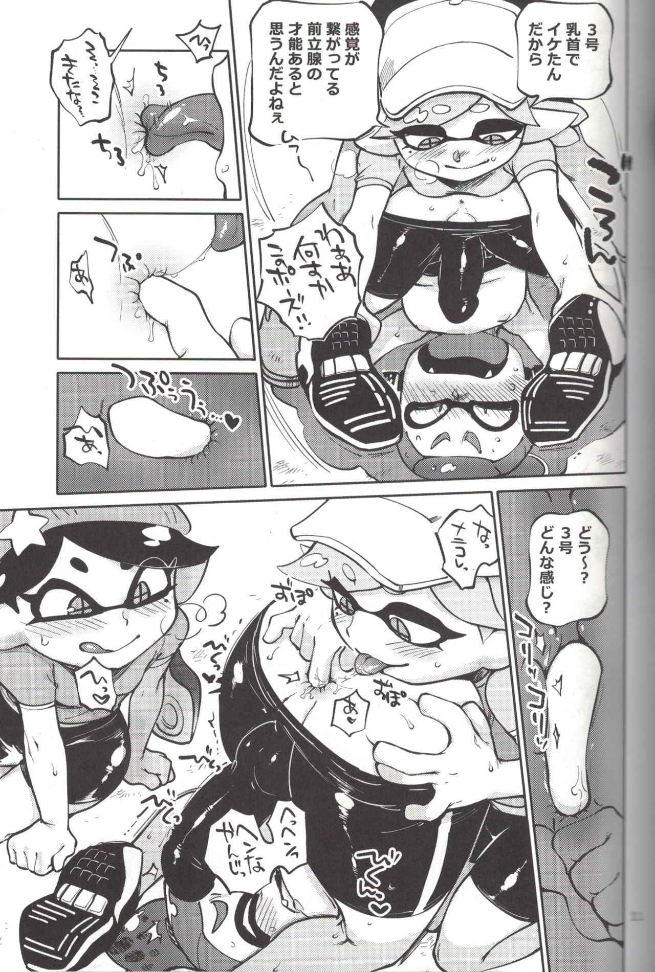 (C88) [Nambokuya (Namboku)] Hero Nanoni (Splatoon)