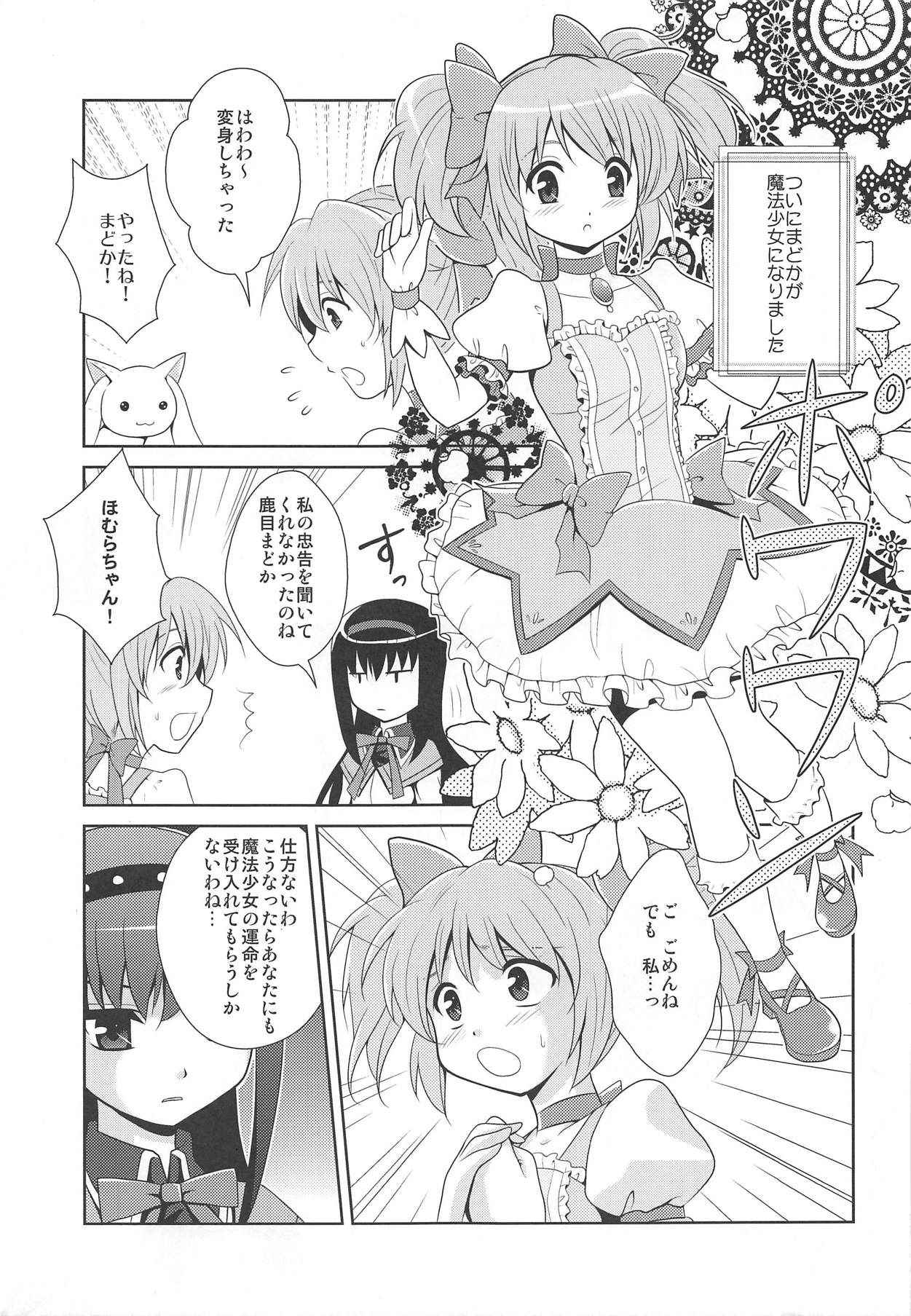 (COMIC1☆5) [inspi. (Izumi Rin)] HomuMado Homuhomu (Puella Magi Madoka Magica)