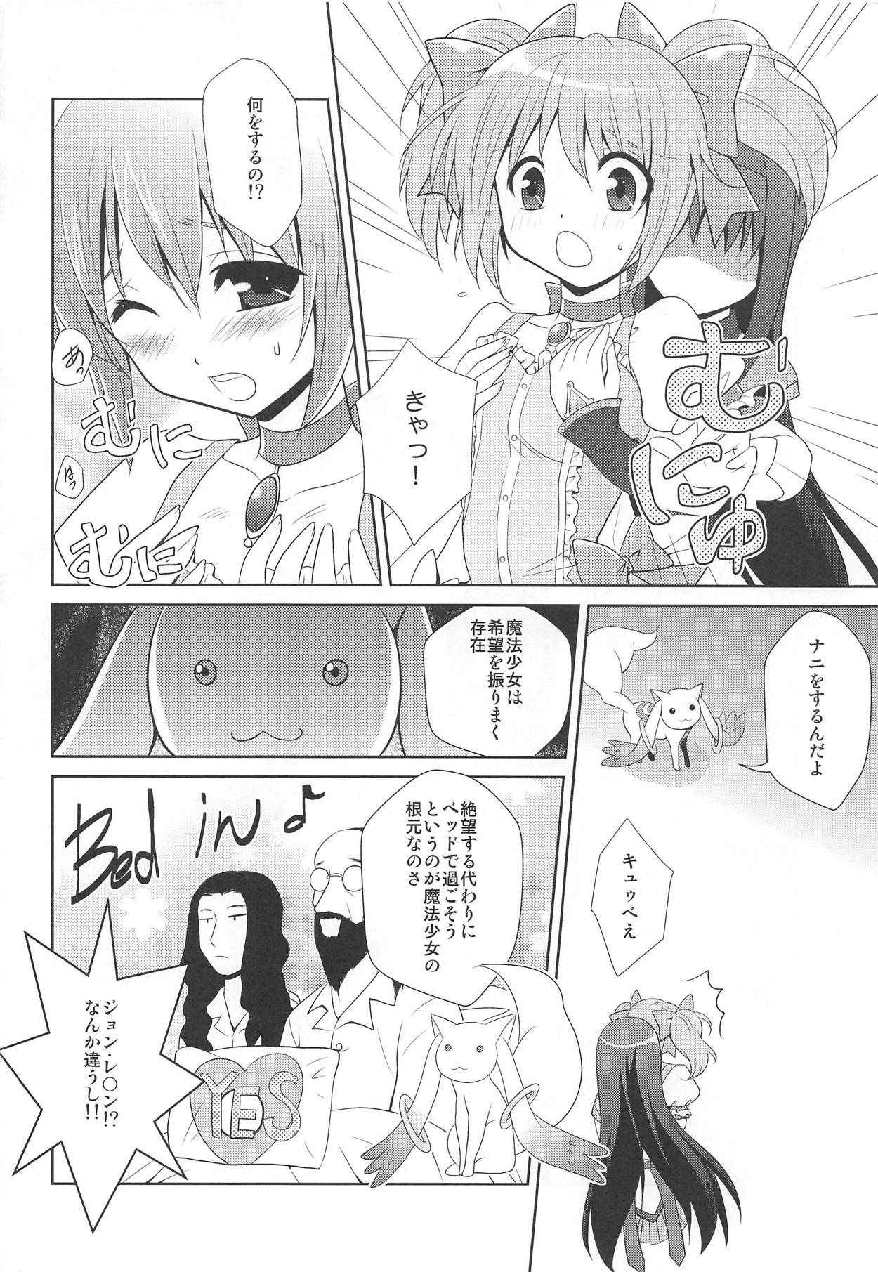 (COMIC1☆5) [inspi. (Izumi Rin)] HomuMado Homuhomu (Puella Magi Madoka Magica)