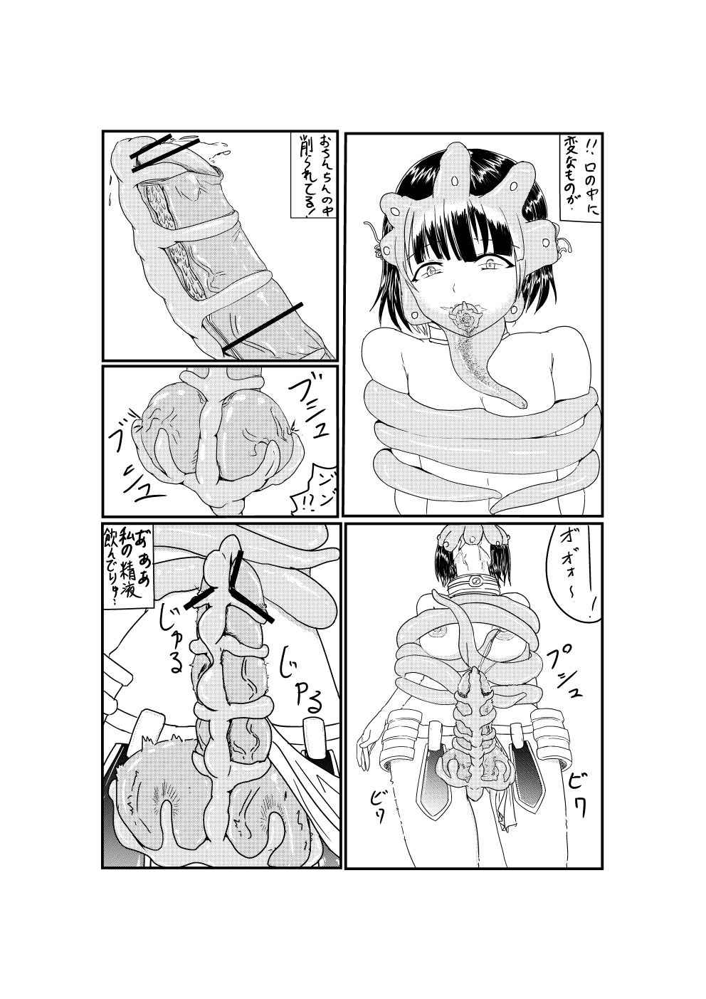 [Arikado] Futanari Facehugger