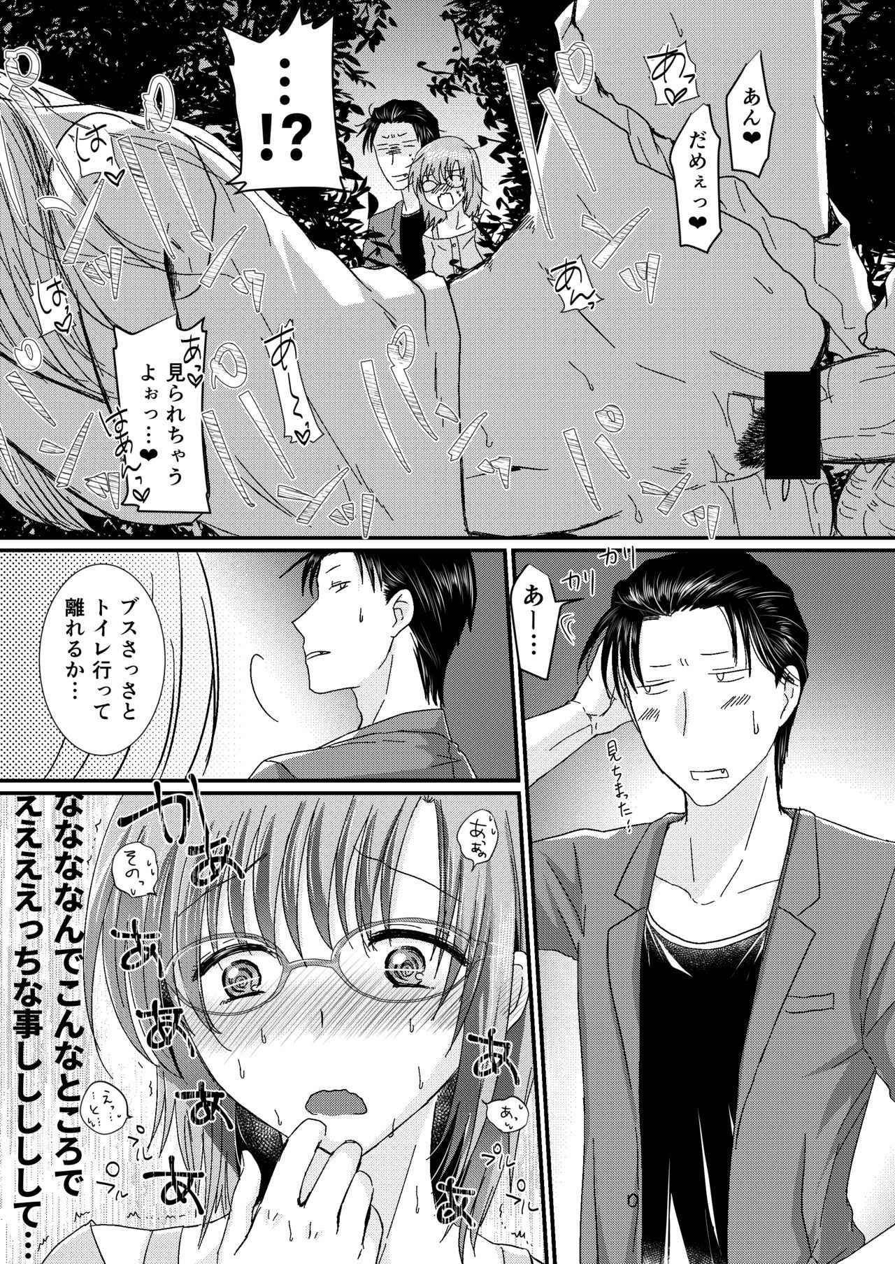 [Morita Honey] Seijin Muke Manga 16p