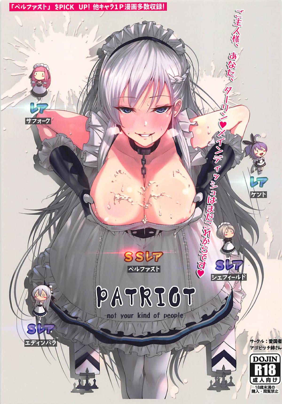 (C94) [Aikokusha (Agobitch Nee-san)] PATRIOT ~Not Your Kind of People~ (Azur Lane)