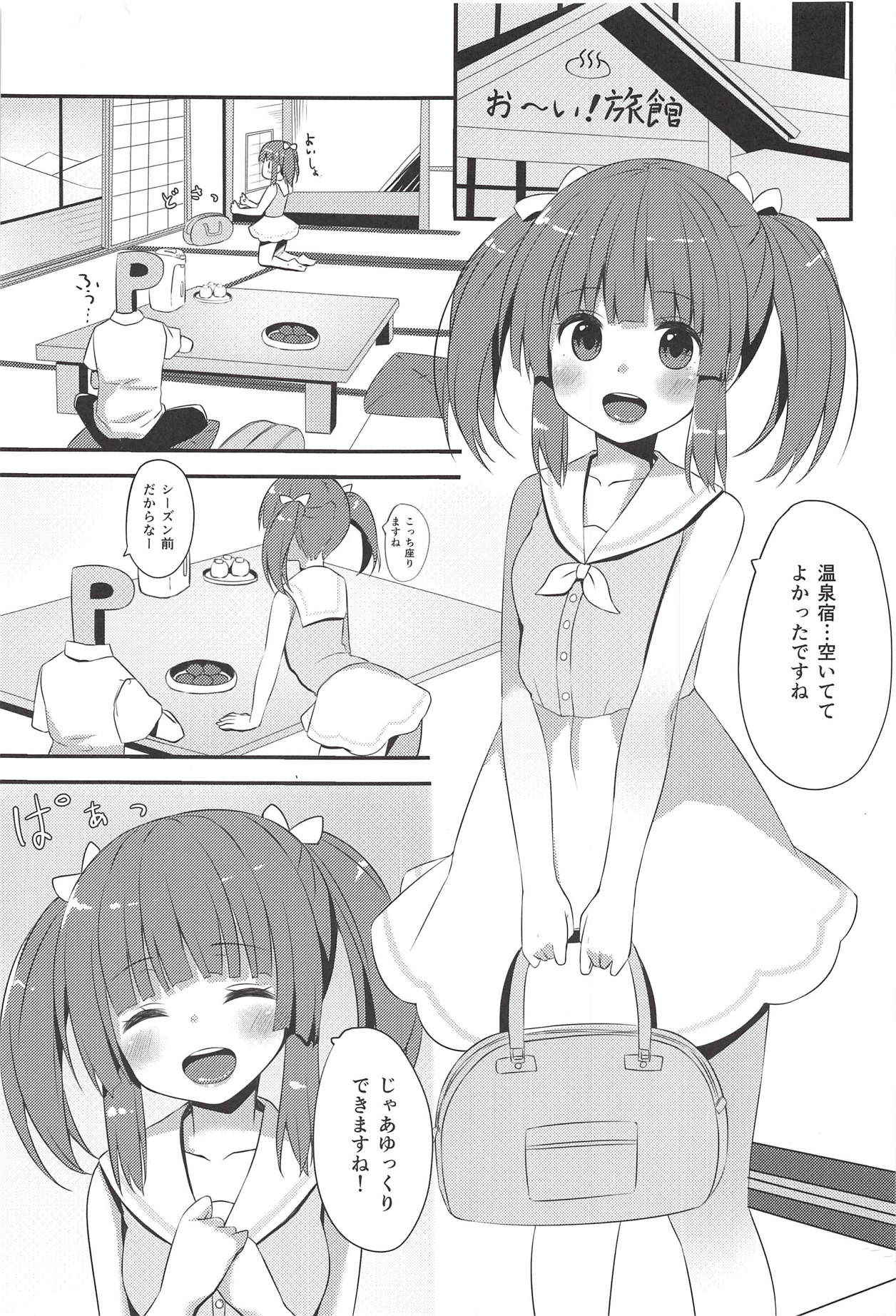 (C94) [Awayukitist (Asanoha)] Onsen to Yukata to Chieri to Ecchi (THE IDOLM@STER CINDERELLA GIRLS)