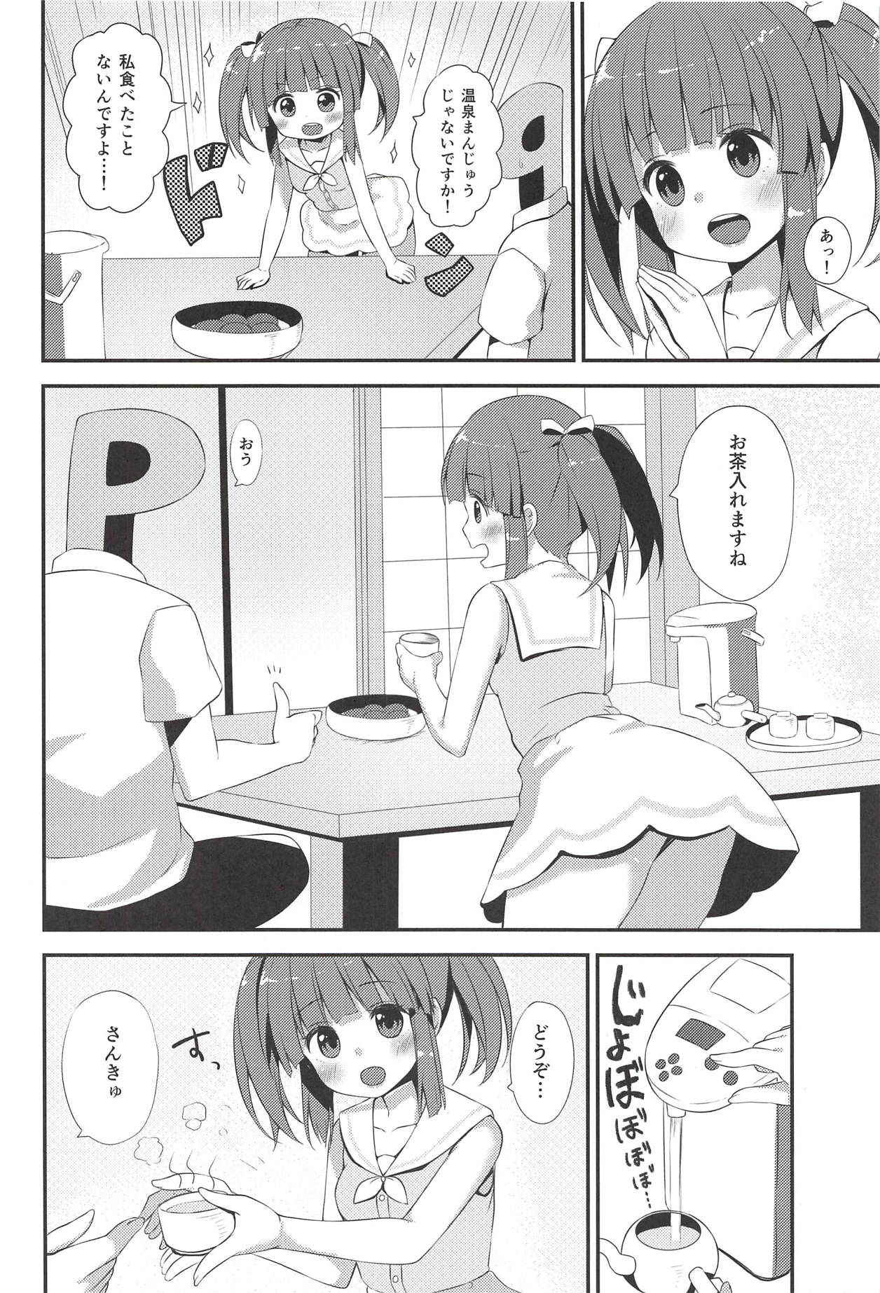 (C94) [Awayukitist (Asanoha)] Onsen to Yukata to Chieri to Ecchi (THE IDOLM@STER CINDERELLA GIRLS)