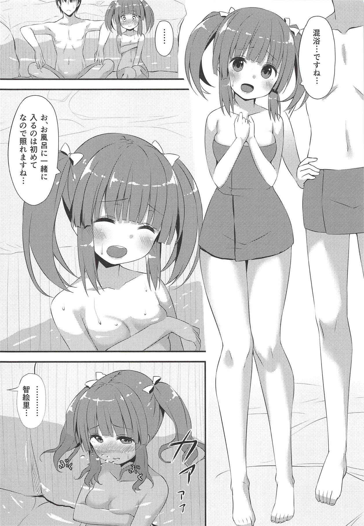 (C94) [Awayukitist (Asanoha)] Onsen to Yukata to Chieri to Ecchi (THE IDOLM@STER CINDERELLA GIRLS)