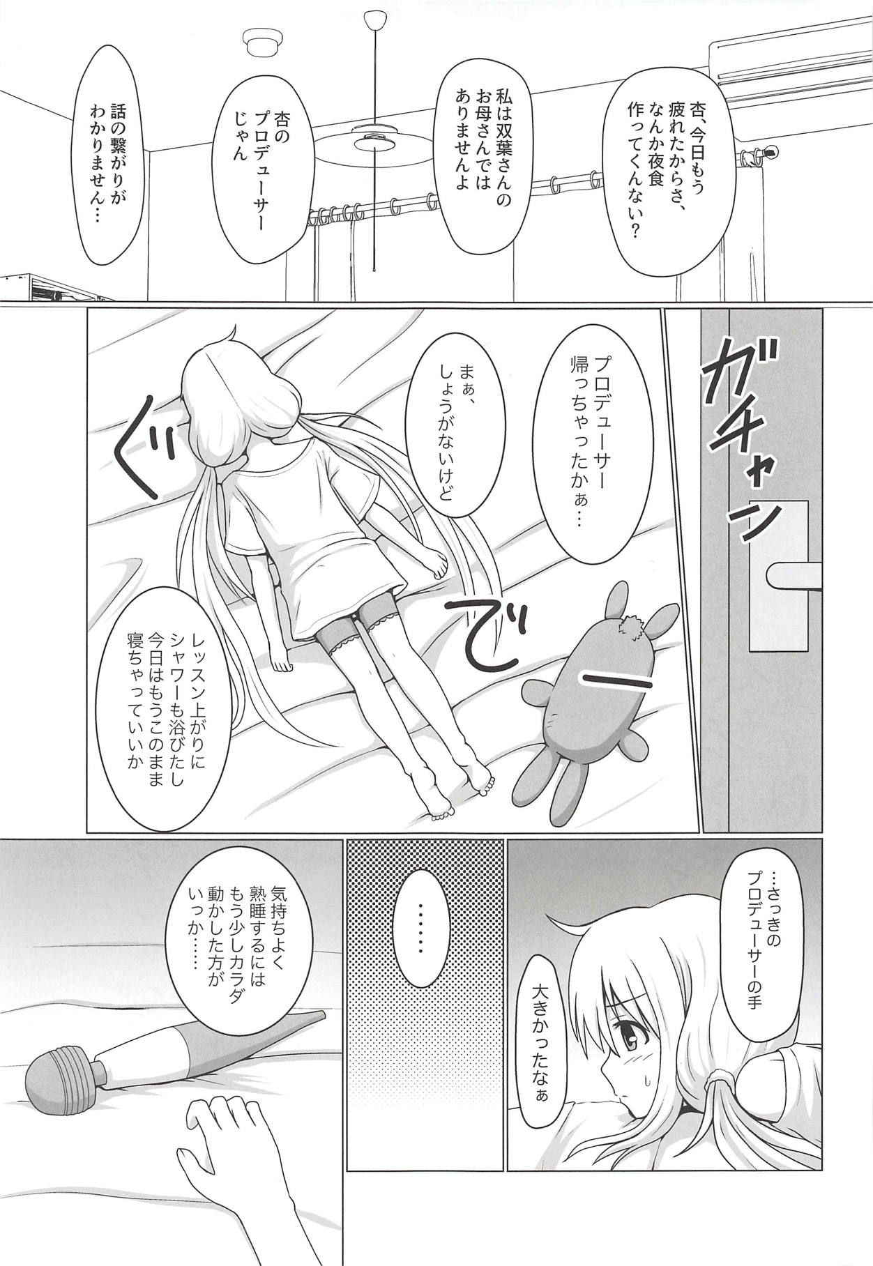 (COMIC1☆14) [Death Presso (Hanamura Shuuzou)] Anzu Datte Surundesu (THE IDOLM@STER CINDERELLA GIRLS)