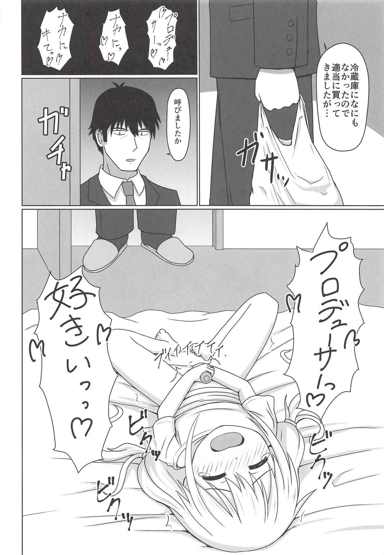 (COMIC1☆14) [Death Presso (Hanamura Shuuzou)] Anzu Datte Surundesu (THE IDOLM@STER CINDERELLA GIRLS)