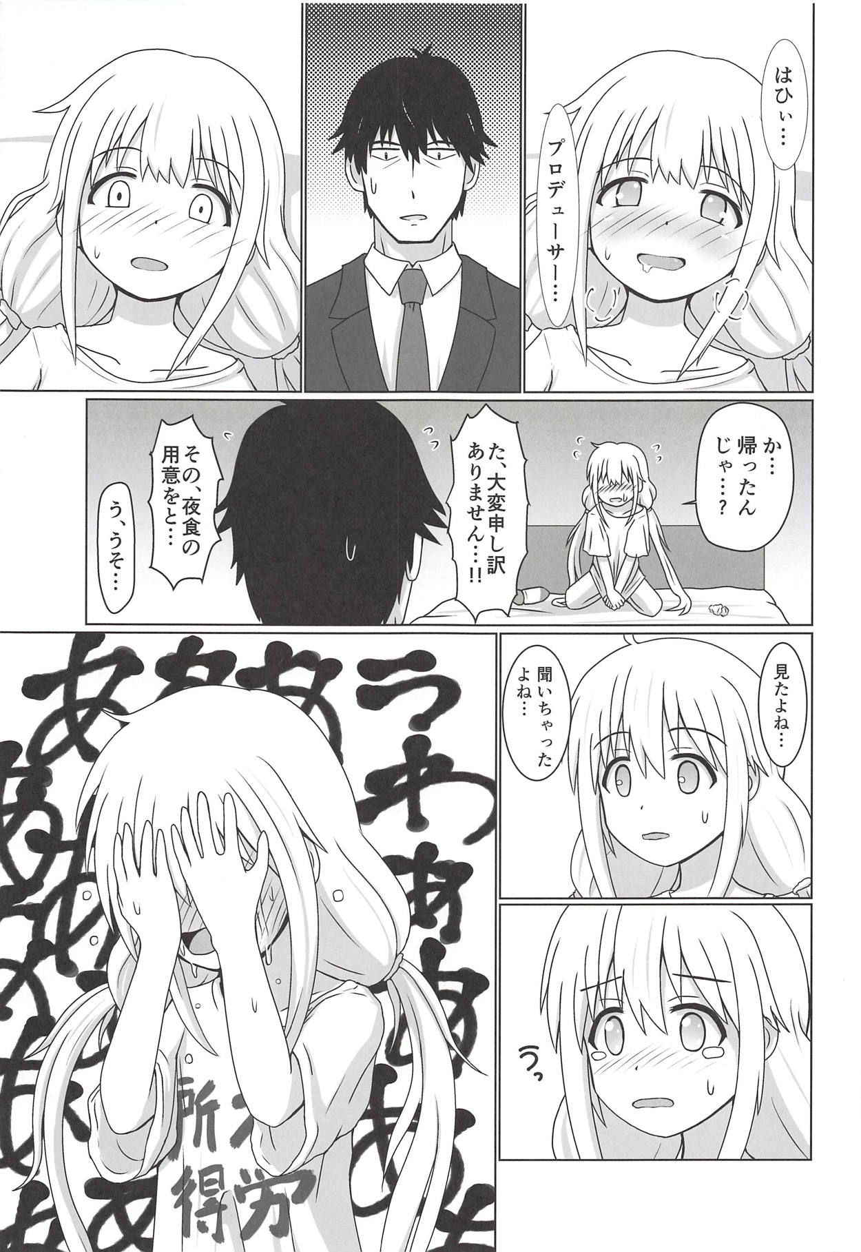 (COMIC1☆14) [Death Presso (Hanamura Shuuzou)] Anzu Datte Surundesu (THE IDOLM@STER CINDERELLA GIRLS)