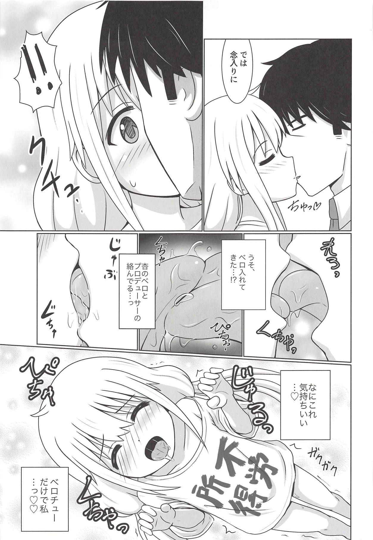 (COMIC1☆14) [Death Presso (Hanamura Shuuzou)] Anzu Datte Surundesu (THE IDOLM@STER CINDERELLA GIRLS)