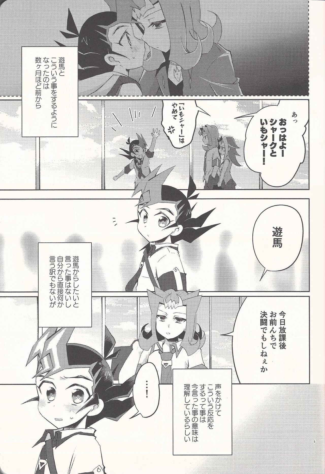 (Ore no Turn 5) [WANI CAP (Marimo)] "Aishiteru" to Ittekure (Yu-Gi-Oh! ZEXAL)