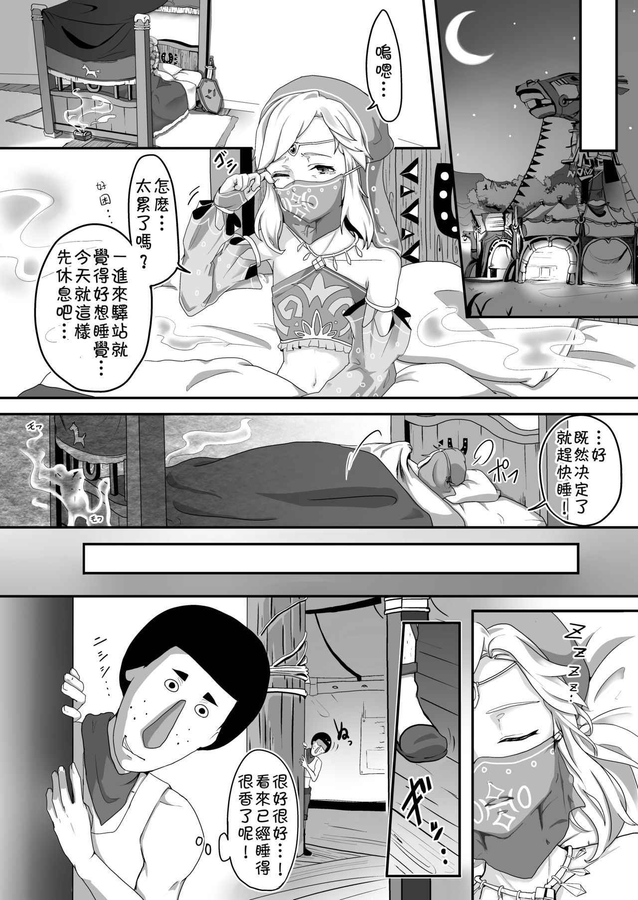 [Shinsei Lolishota (shuffle, kozi)] My offer of exchange things was refused so I decided to violate him (The Legend of Zelda) [Chinese] [theoldestcat汉化] [Digital]