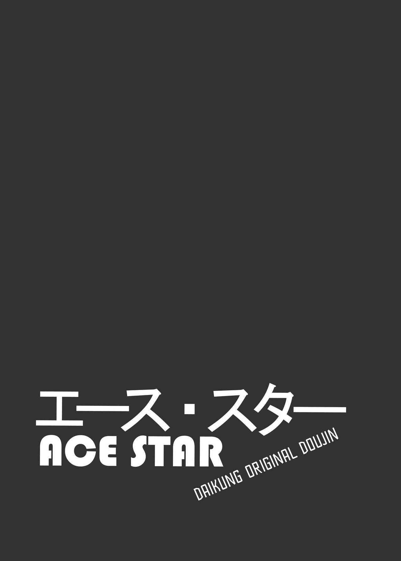 [Beater (daikung)] Ace Star [Digital]