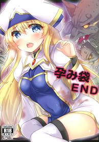 [Mocomocodo (Nukunuku Batten)] Haramibukuro END (Goblin Slayer) [Digital]