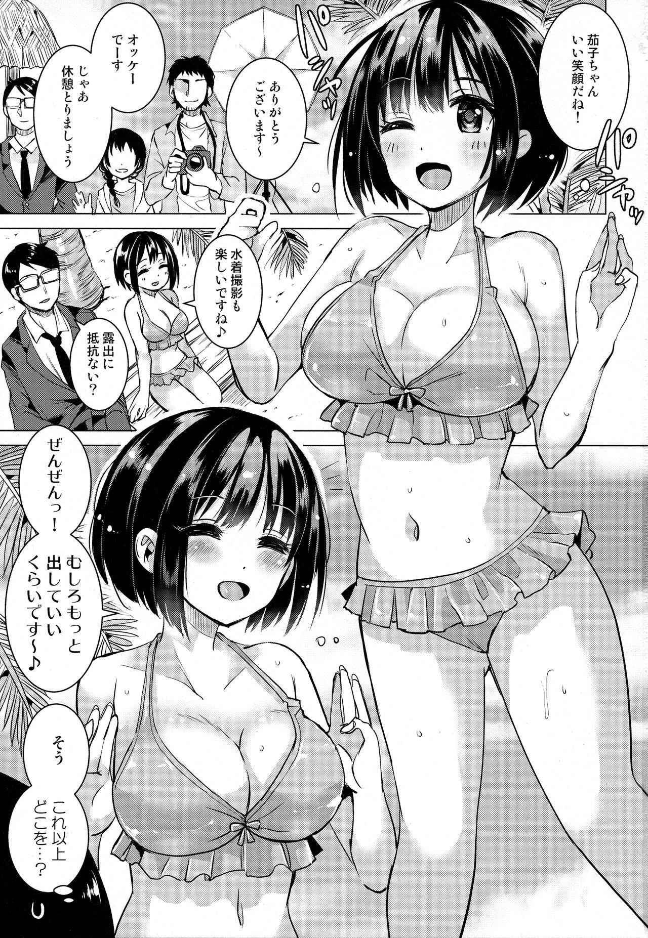 (C94) [Hotori Bocchi (Sakurazari Hotori)] Kako-san to Futsuu ni Ecchi Suru Hon (THE IDOLM@STER CINDERELLA GIRLS)