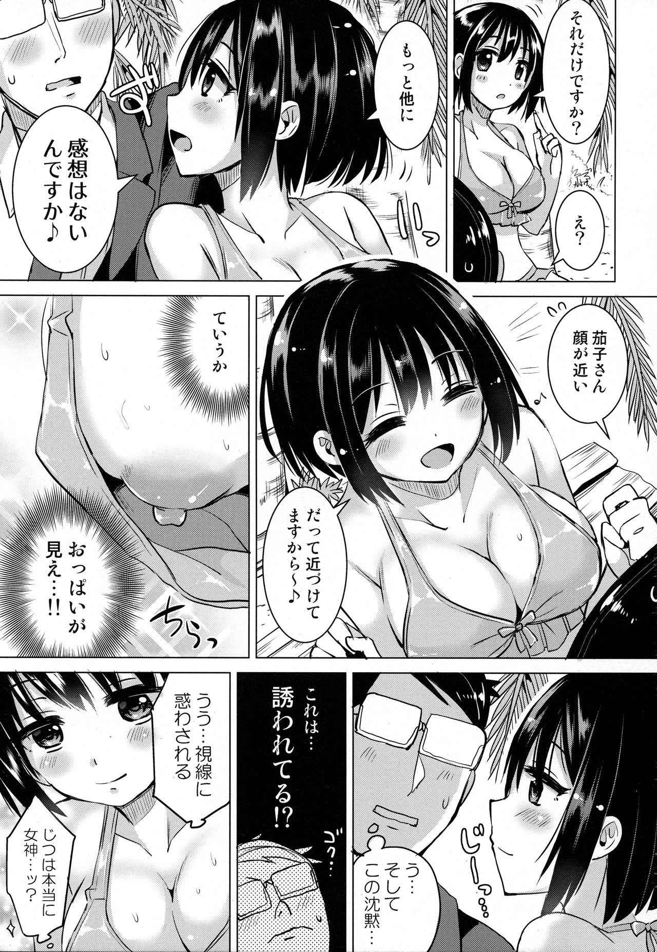 (C94) [Hotori Bocchi (Sakurazari Hotori)] Kako-san to Futsuu ni Ecchi Suru Hon (THE IDOLM@STER CINDERELLA GIRLS)