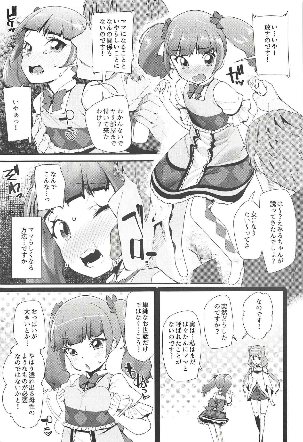 (C94) [condiment moderately (Maeshima Ryou)] Warui Otoko ni Kimeseku Chuudoku ni Sarete Mama ni Naru Emiru-chan (Hugtto! PreCure)