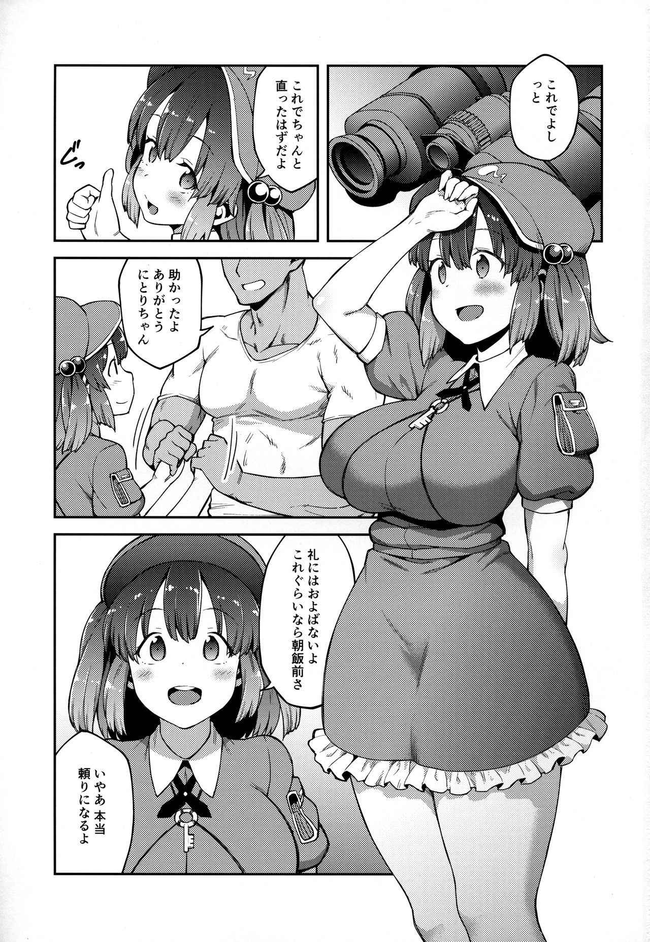 (Kouroumu 13) [Hirojuu Renshuuchou (Hiroya)] Yoroshiku Nitori-chan (Touhou Project)