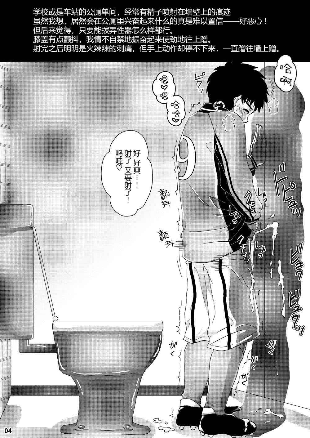 [Sushipuri (Kanbe Chuji)] Eki no Toilet de Mitsukacchatta (Whistle!) [Digital] [Chinese] [新桥月白有偿汉化]