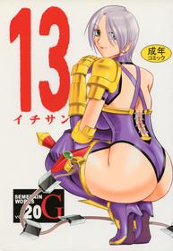 (CR35) [SEMEDAIN G (Various)] SEMEDAIN G WORKS Vol. 20 - Ichisan (Various)