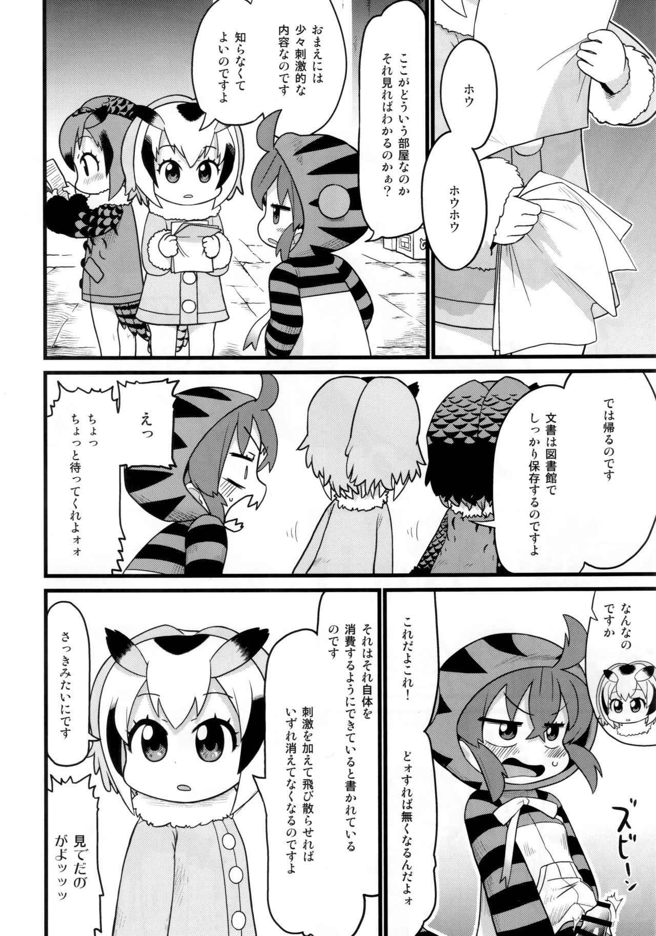 (C94) [Sumi kara Sumi made (Gabyonuno)] Tsuchinoko to Chokuritsu Suru Nurunuru (Kemono Friends)