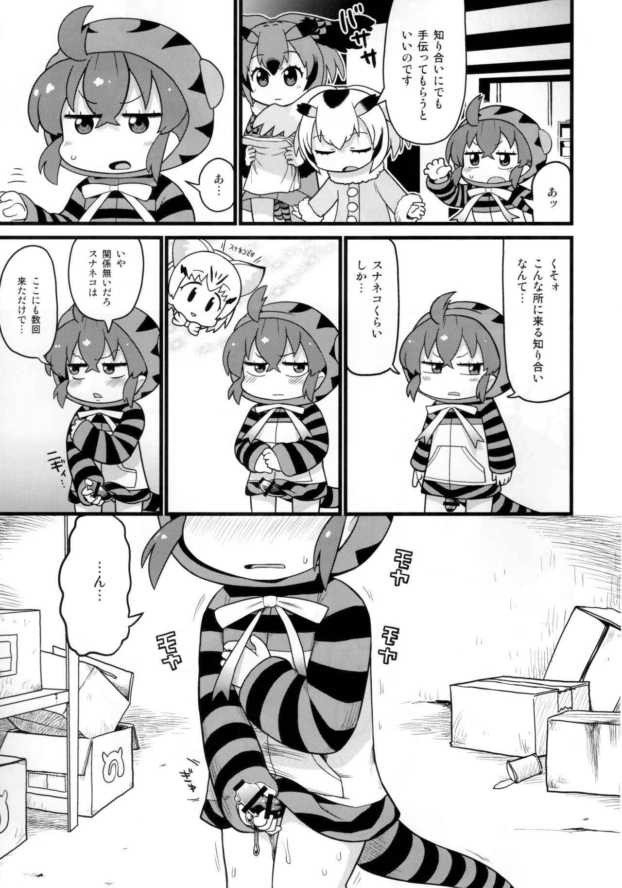 (C94) [Sumi kara Sumi made (Gabyonuno)] Tsuchinoko to Chokuritsu Suru Nurunuru (Kemono Friends)