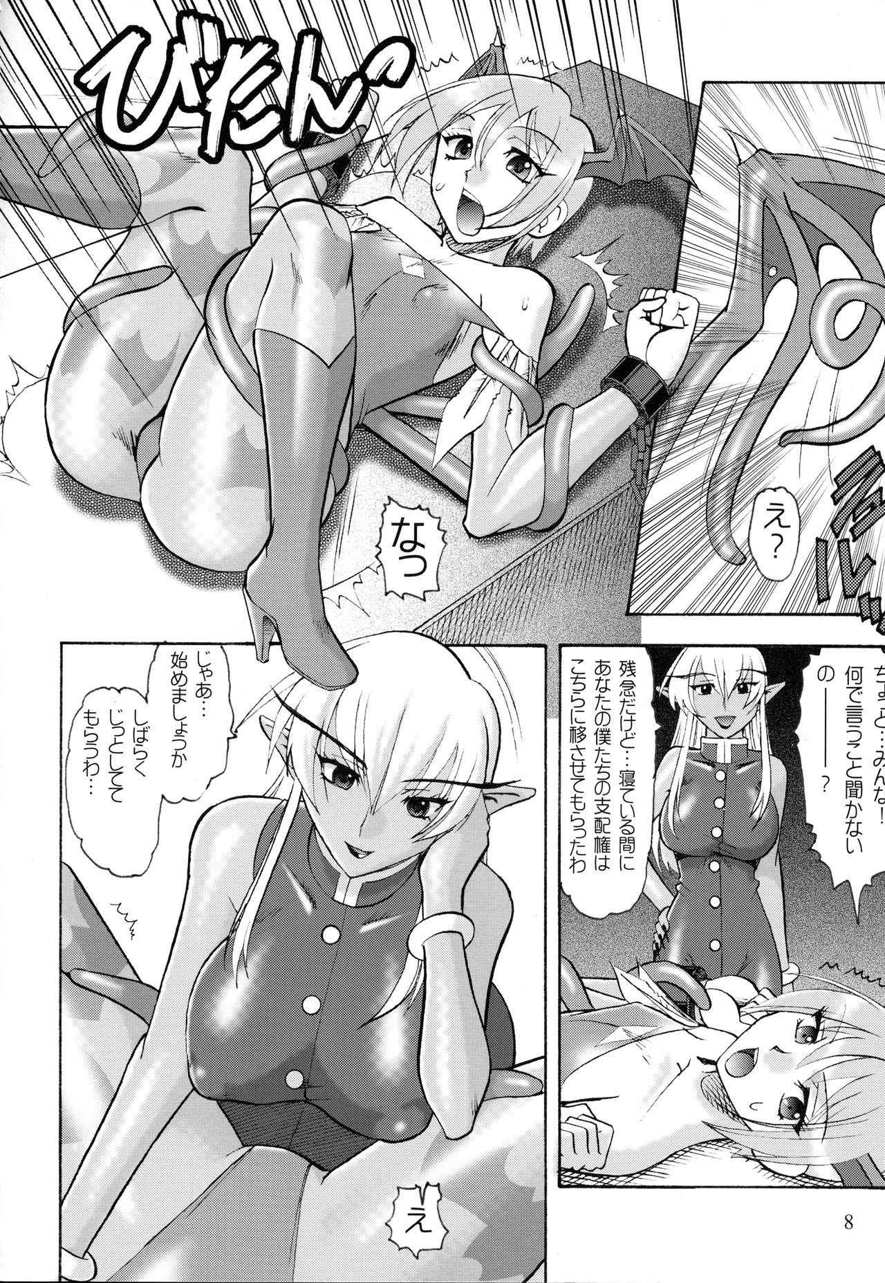 (C70) [SEMEDAIN G (Mokkouyou Bond)] SEMEDAIN G WORKS Vol. 28 - Ichinana (Darkstalkers)