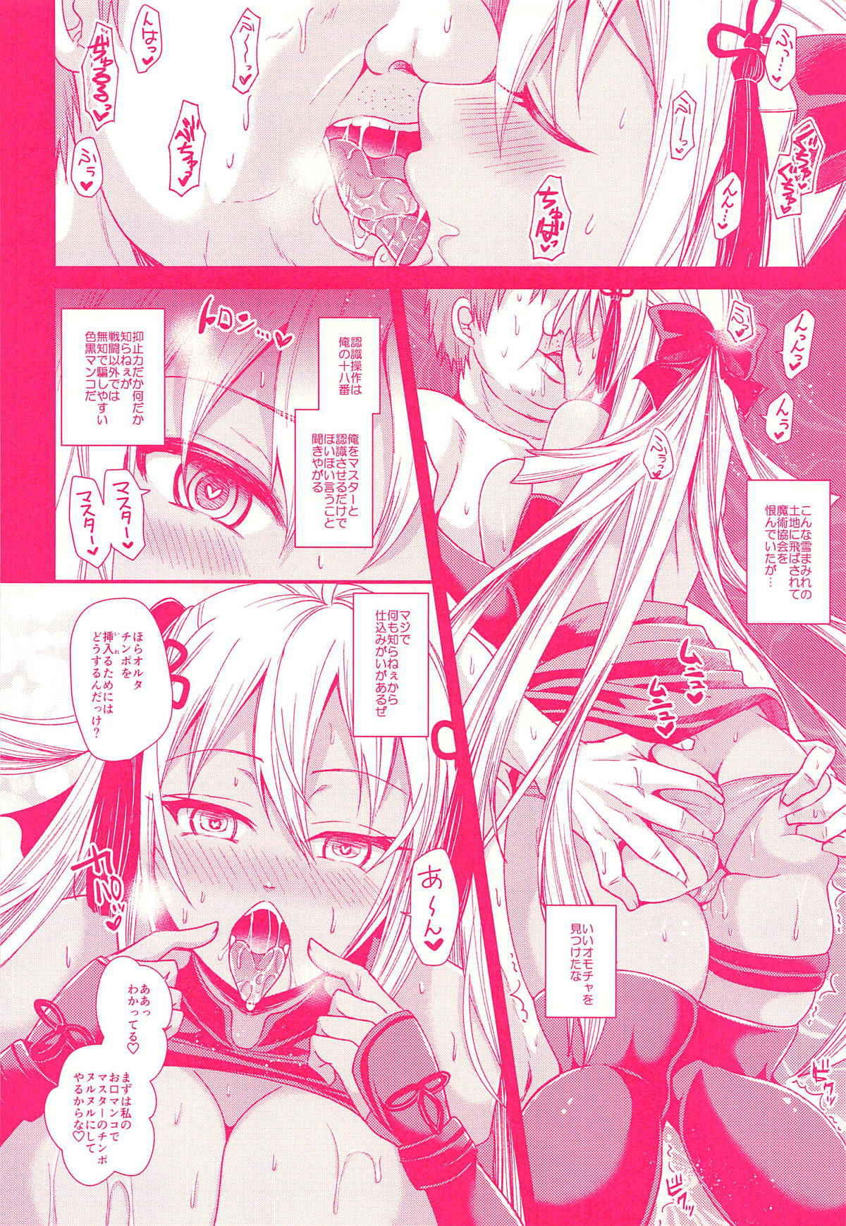 (C94) [P-lemo (Tanenashi Miya)] Okita Alter-chan to Saimin Love Love Ecchi Suru Hon (Fate/Grand Order)