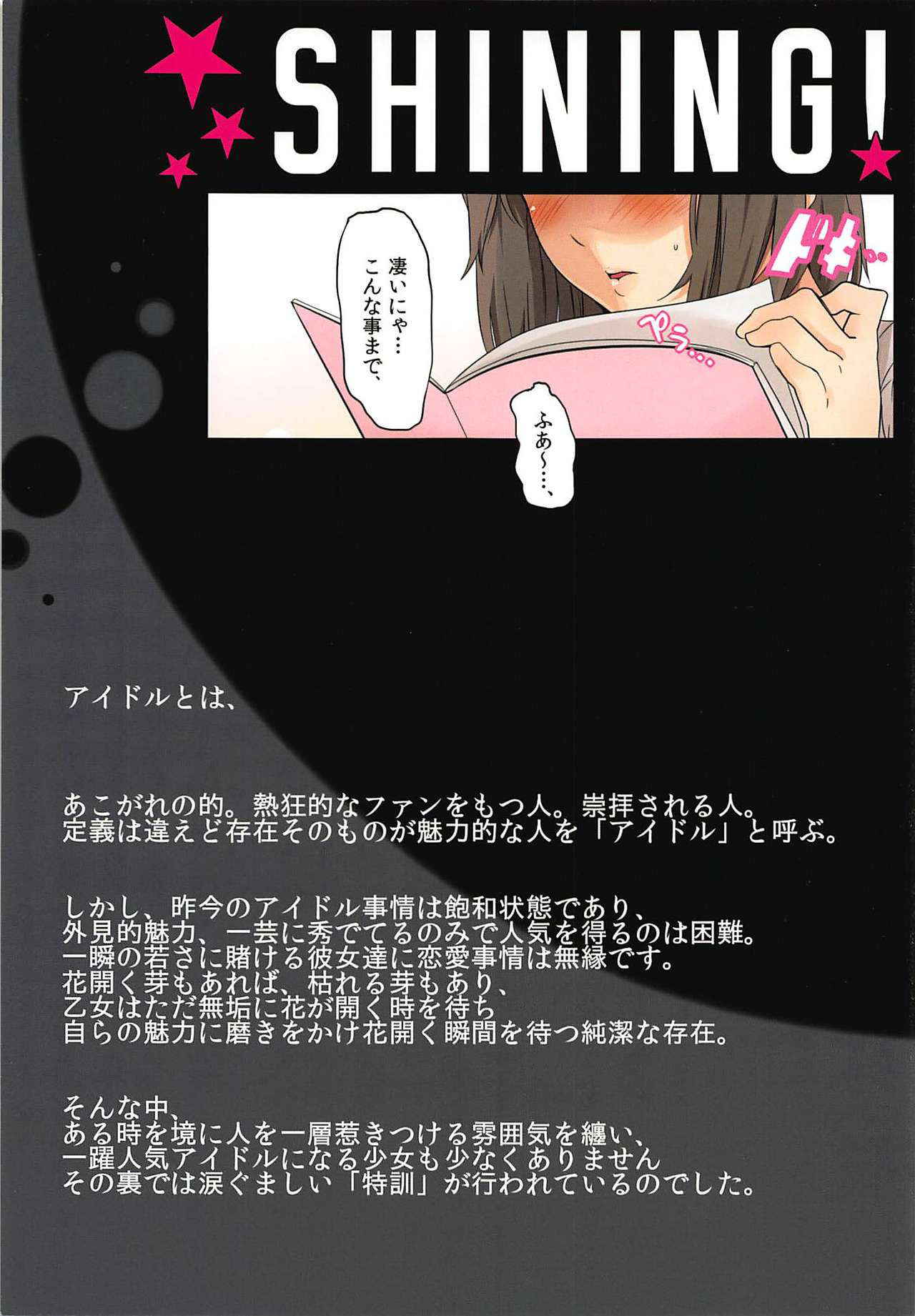 (COMIC1☆10) [Kansai Gyogyou Kyoudou Kumiai (Marushin)] SHINING! Junbibon (THE IDOLM@STER CINDERELLA GIRLS)