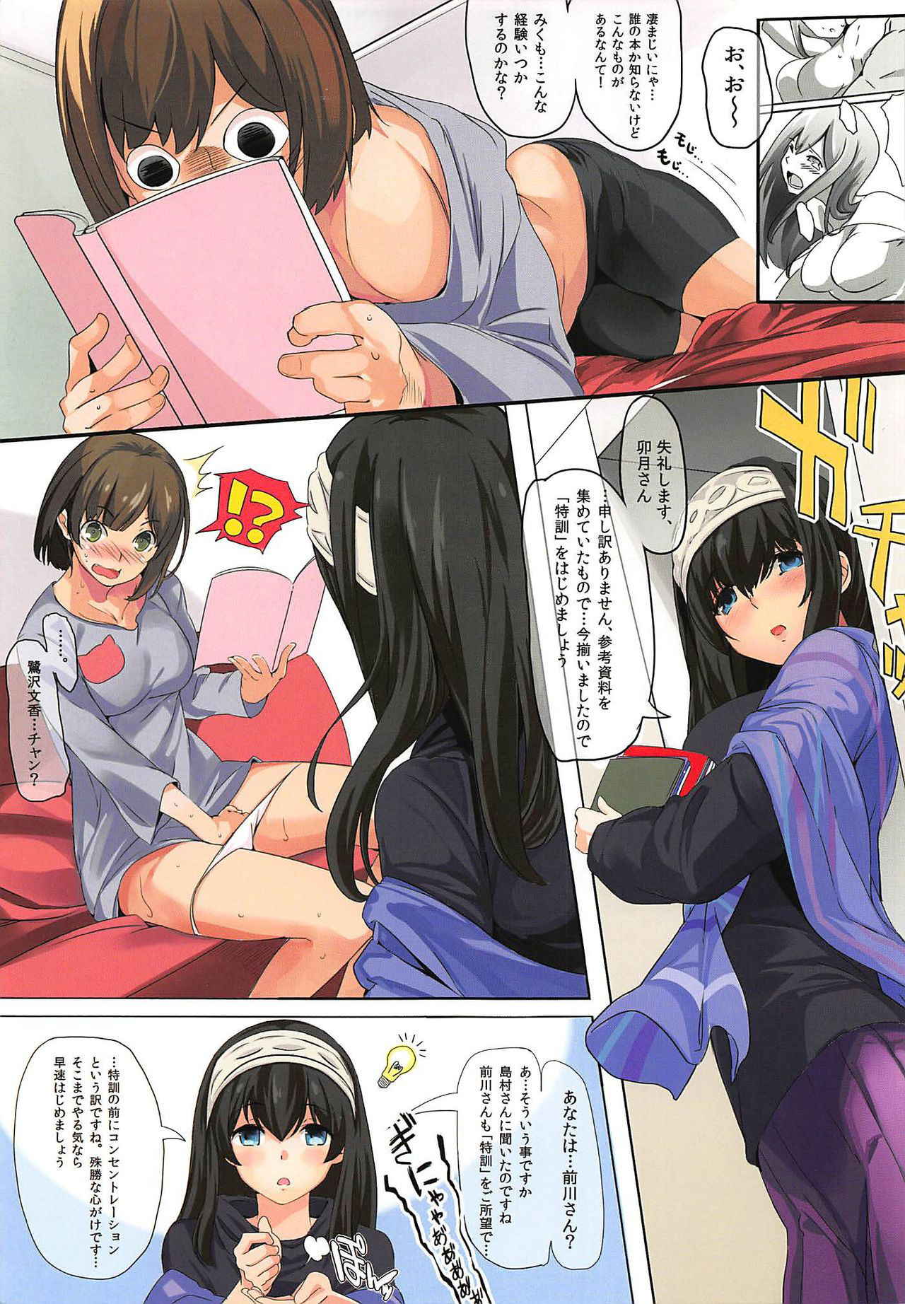 (COMIC1☆10) [Kansai Gyogyou Kyoudou Kumiai (Marushin)] SHINING! Junbibon (THE IDOLM@STER CINDERELLA GIRLS)