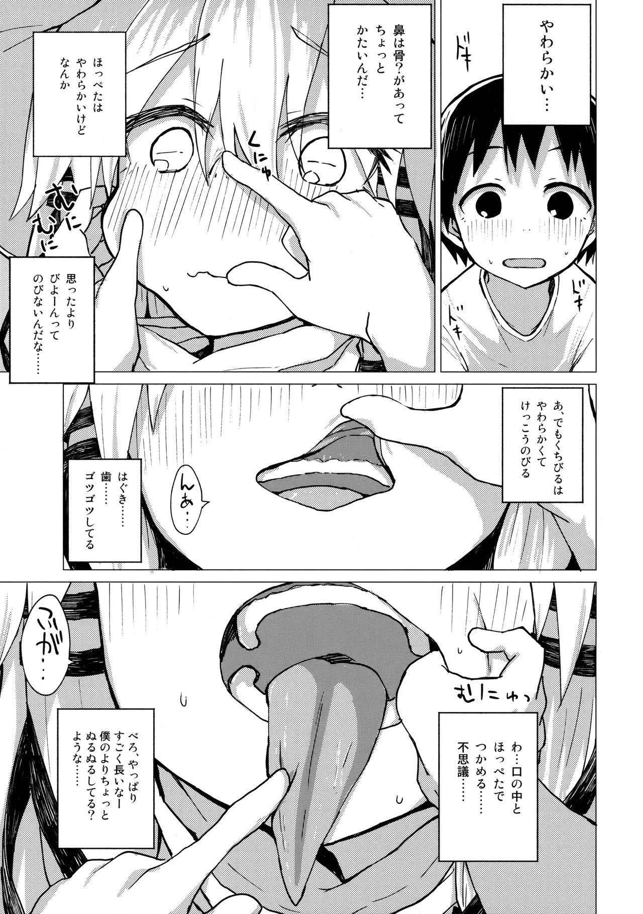 (Shuuki Reitaisai 5) [100yenMoFA (Mirino)] Suwa Nee-chan o Jikkuri Mite Sawaru Hon Suwa Shota Bangaihen 12 (Touhou Project)