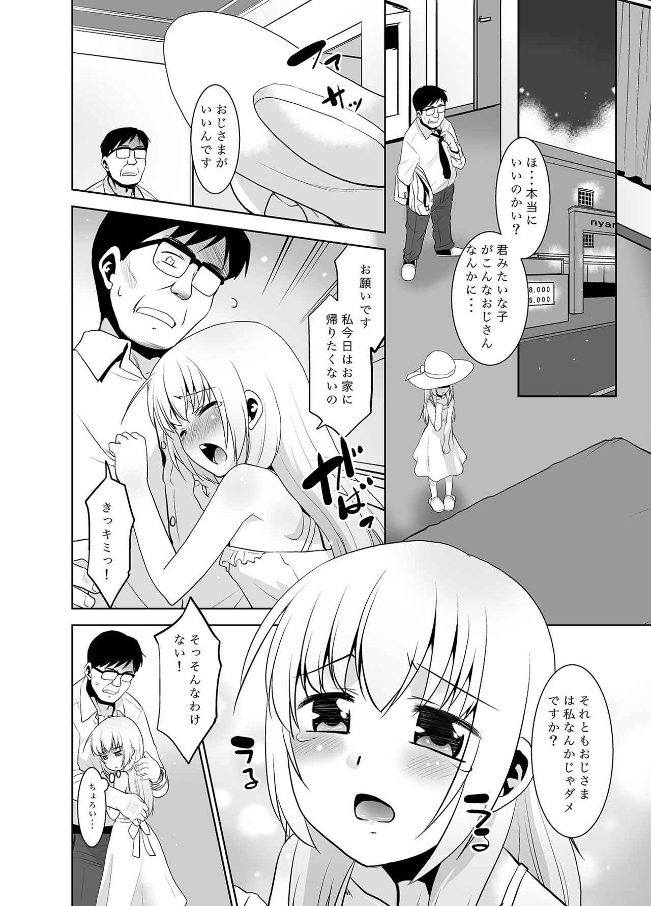 (COMITIA125) [T.4.P (Nekogen)] Toriatsukai Chuui!! Mahou no Datsumou Cream 2.5