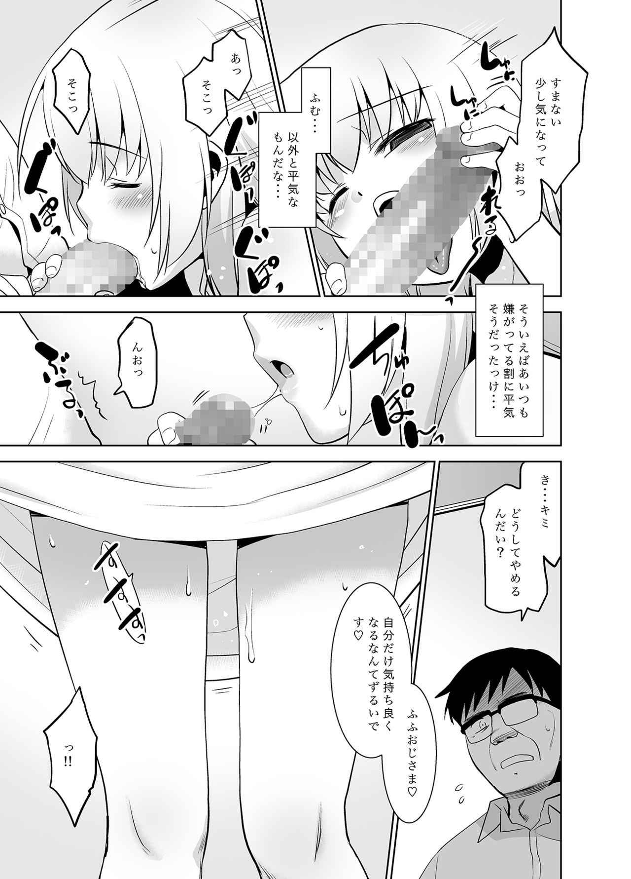 (COMITIA125) [T.4.P (Nekogen)] Toriatsukai Chuui!! Mahou no Datsumou Cream 2.5