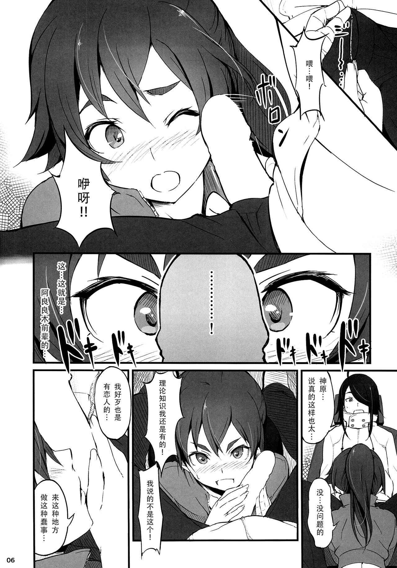 (C87) [Dasaku-ya (Izumi) Kobo (Piro)] Suruga Drive (Bakemonogatari) [Chinese] [脸肿汉化组]