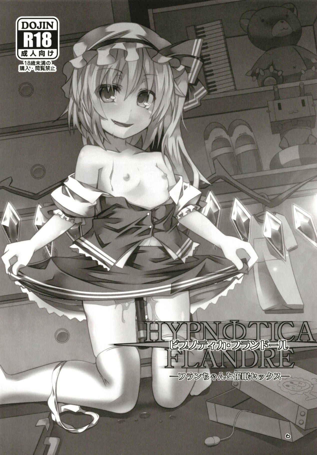 (Hakurei Jinja Reitaisai 15) [Angelic Feather (Land Sale)] Zeenbu Loli Bitch Flan-chan Soushuuhen 01 (Touhou Project)